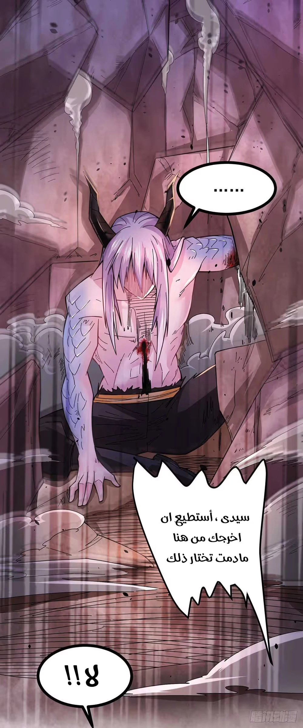Son-in-Law Does Cheap Cultivation chapter 210 — page 14