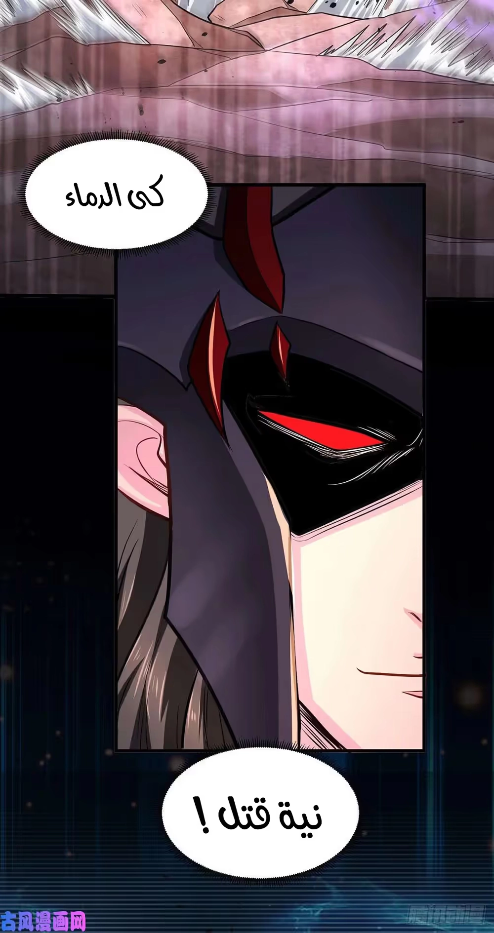 Son-in-Law Does Cheap Cultivation chapter 210 — page 20