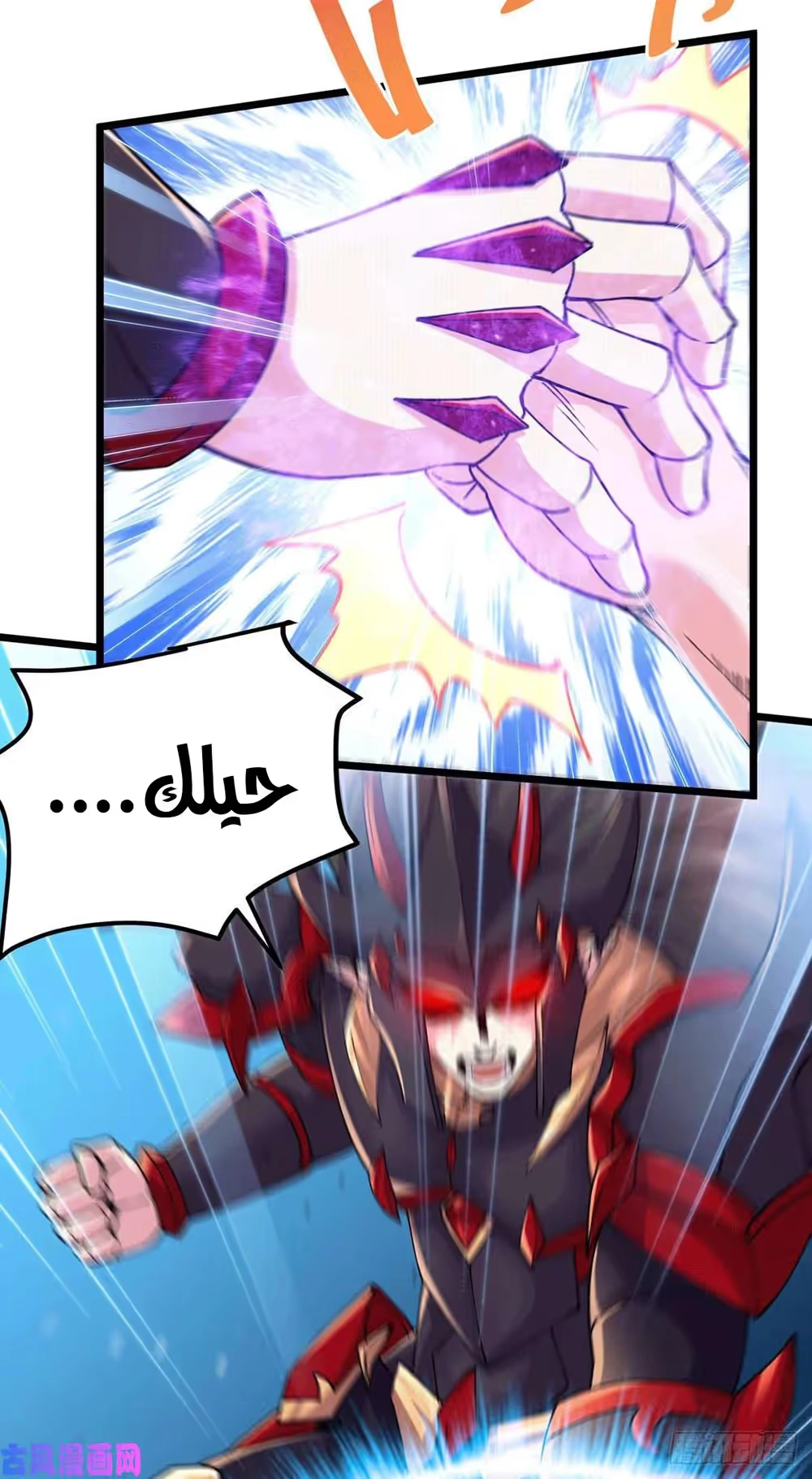 Son-in-Law Does Cheap Cultivation chapter 211 — page 12