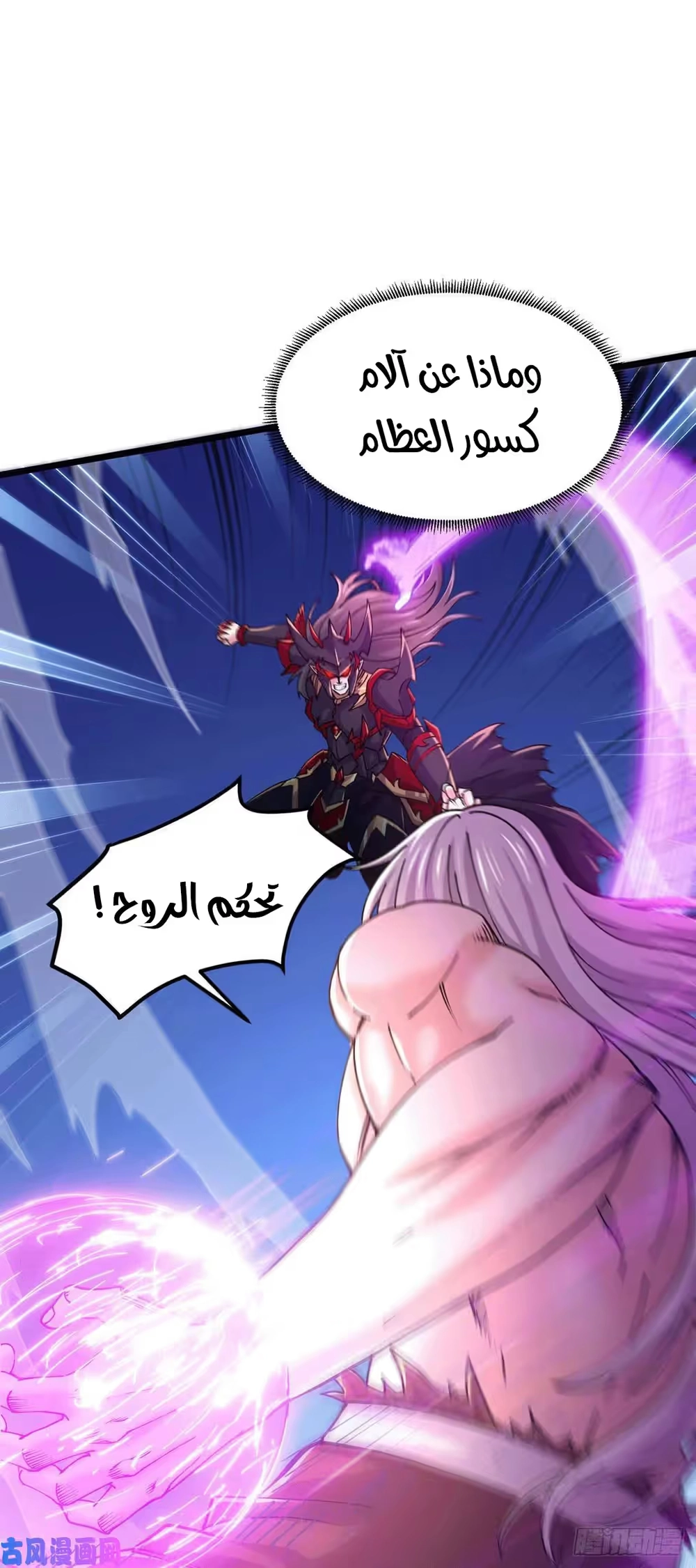 Son-in-Law Does Cheap Cultivation chapter 211 — page 15