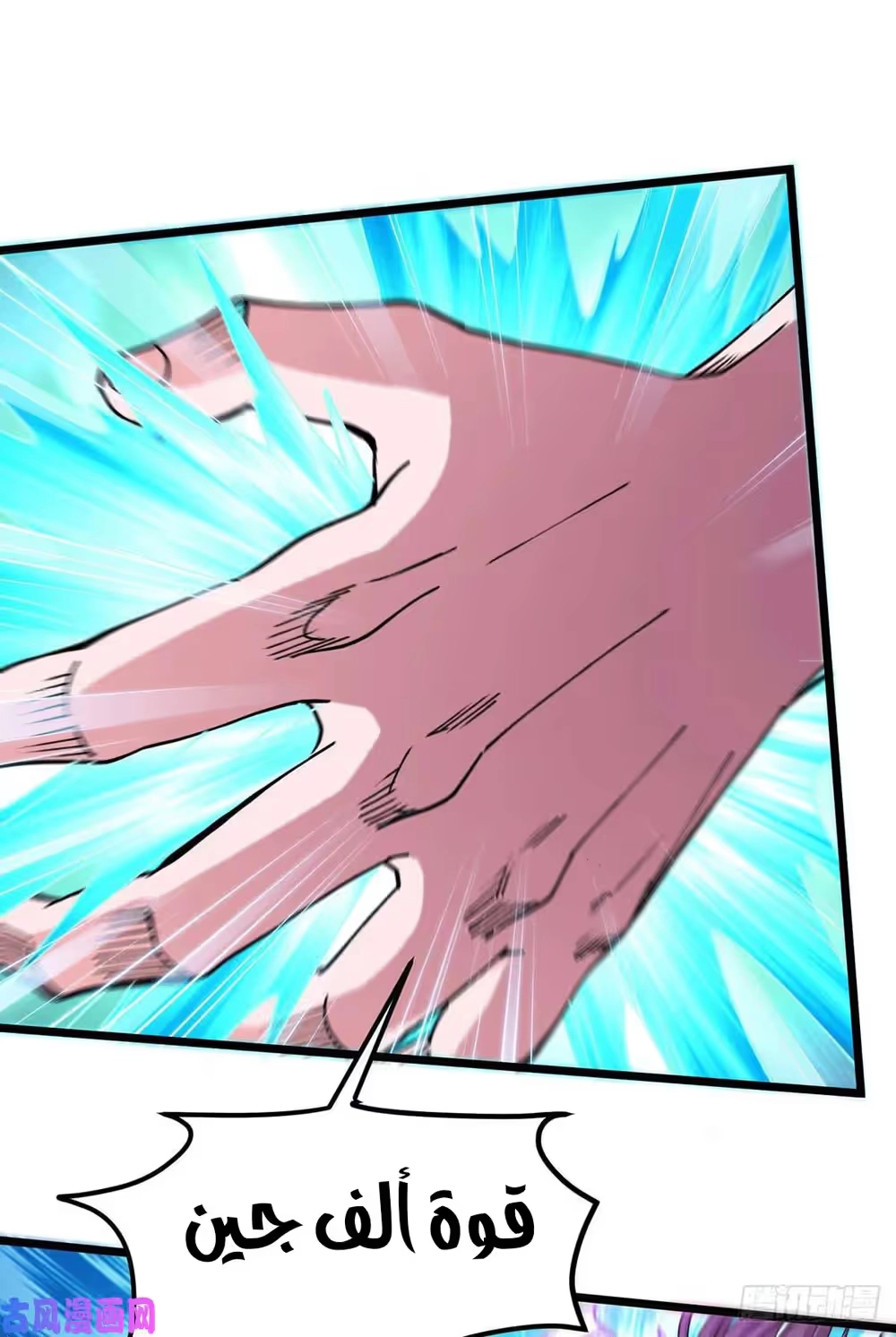 Son-in-Law Does Cheap Cultivation chapter 211 — page 19
