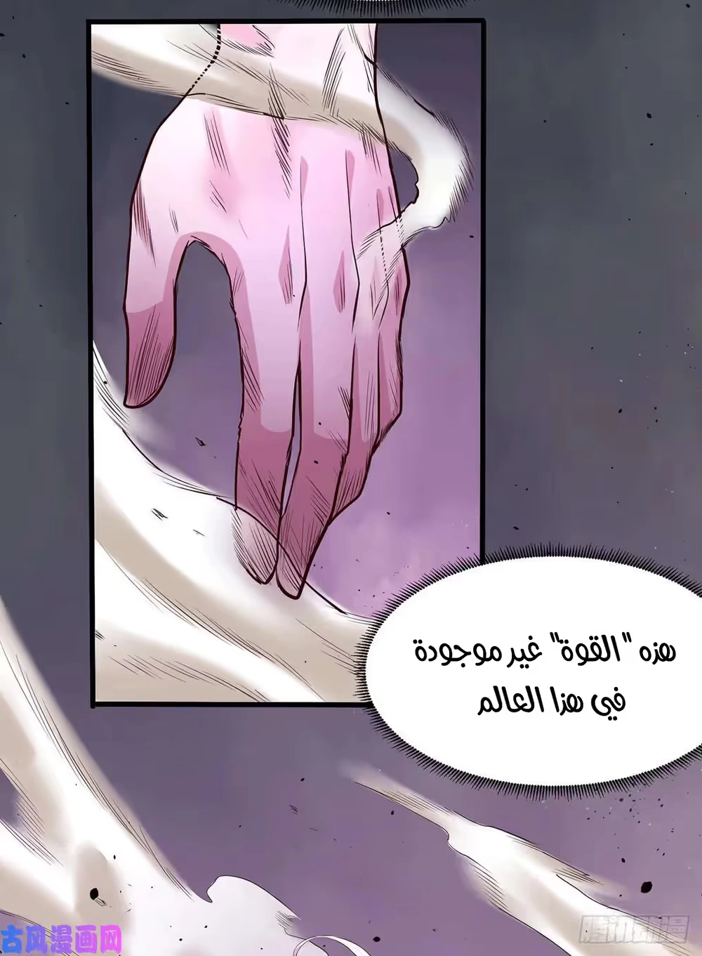 Son-in-Law Does Cheap Cultivation chapter 211 — page 25