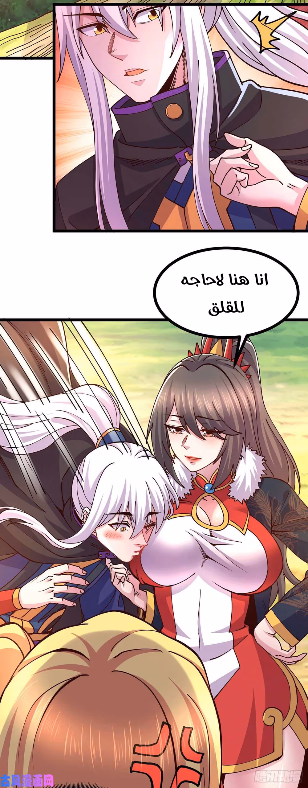 Son-in-Law Does Cheap Cultivation الفصل 212 — صفحة 5