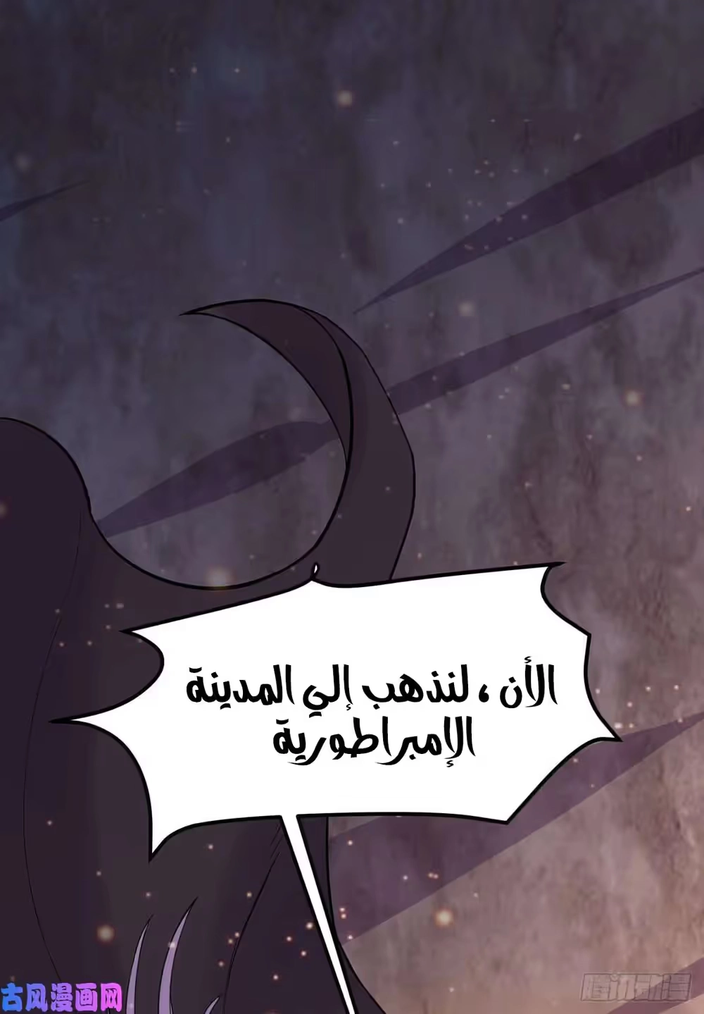 Son-in-Law Does Cheap Cultivation الفصل 212 — صفحة 9