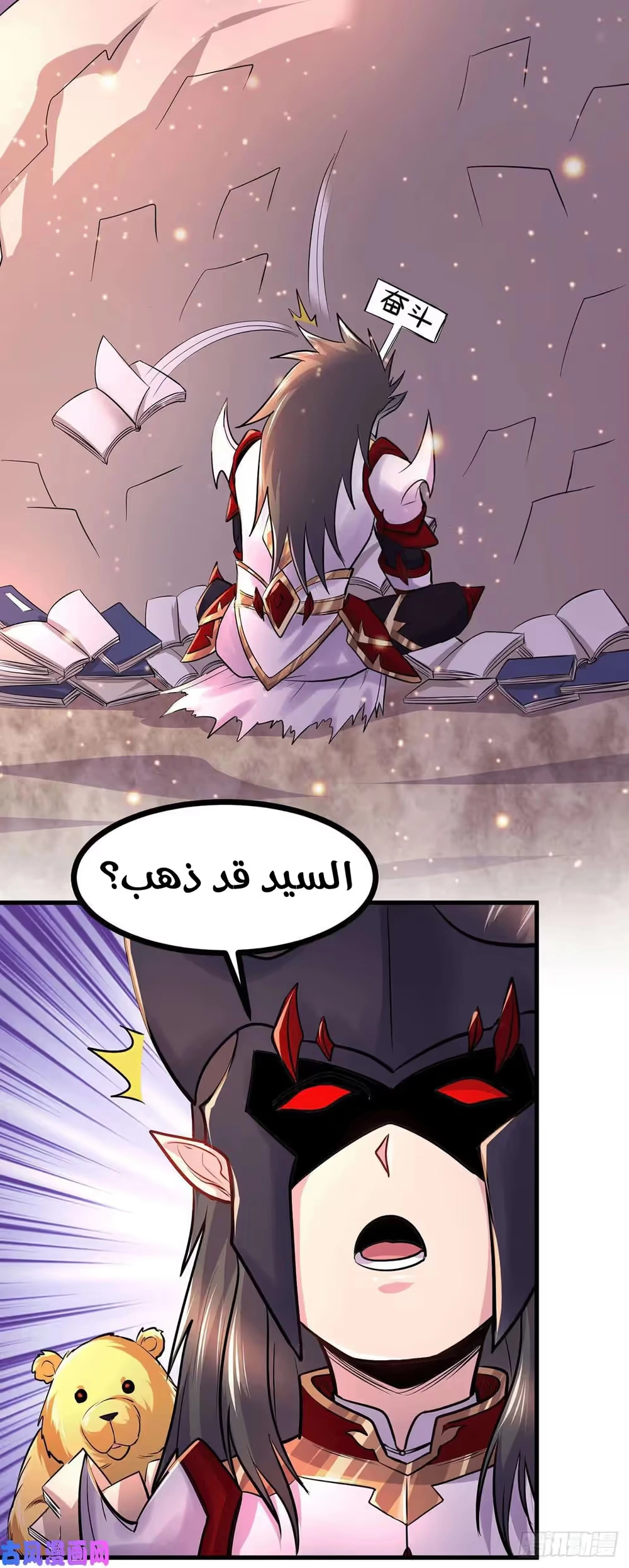 Son-in-Law Does Cheap Cultivation الفصل 212 — صفحة 12