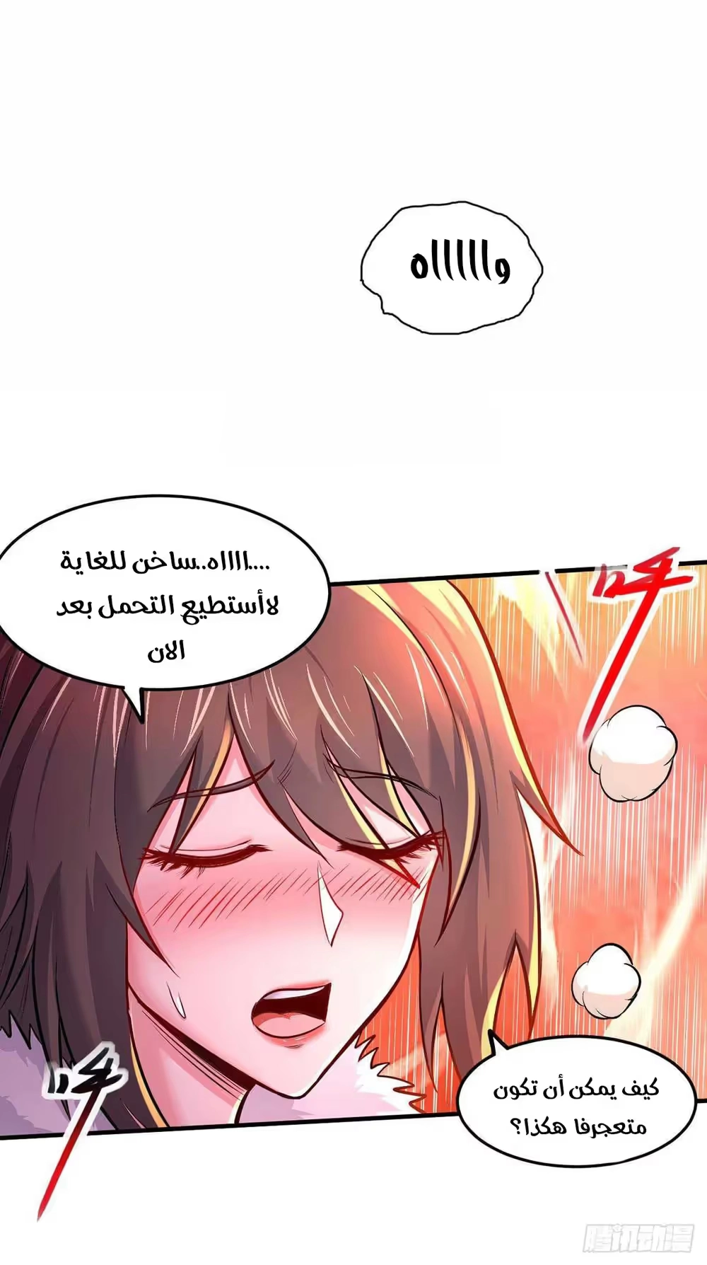 Son-in-Law Does Cheap Cultivation الفصل 212 — صفحة 15