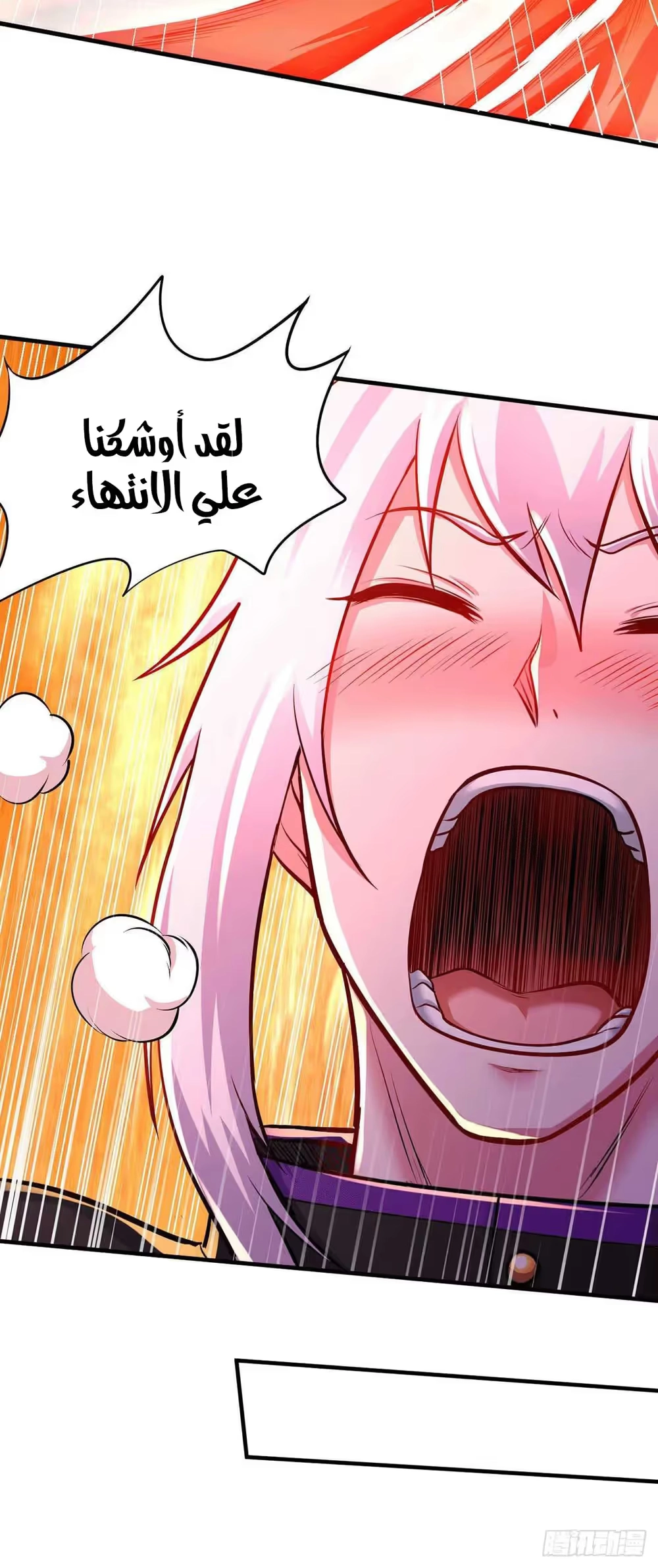 Son-in-Law Does Cheap Cultivation الفصل 212 — صفحة 19