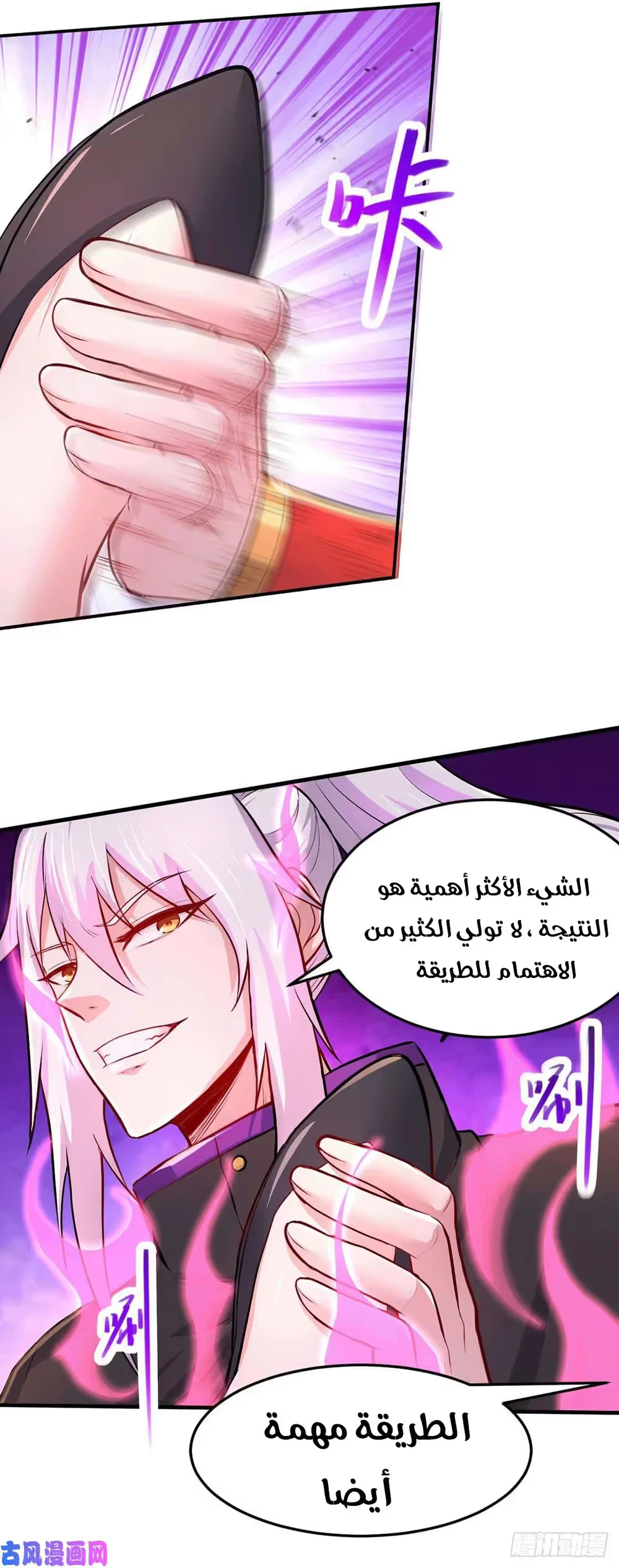 Son-in-Law Does Cheap Cultivation الفصل 212 — صفحة 24