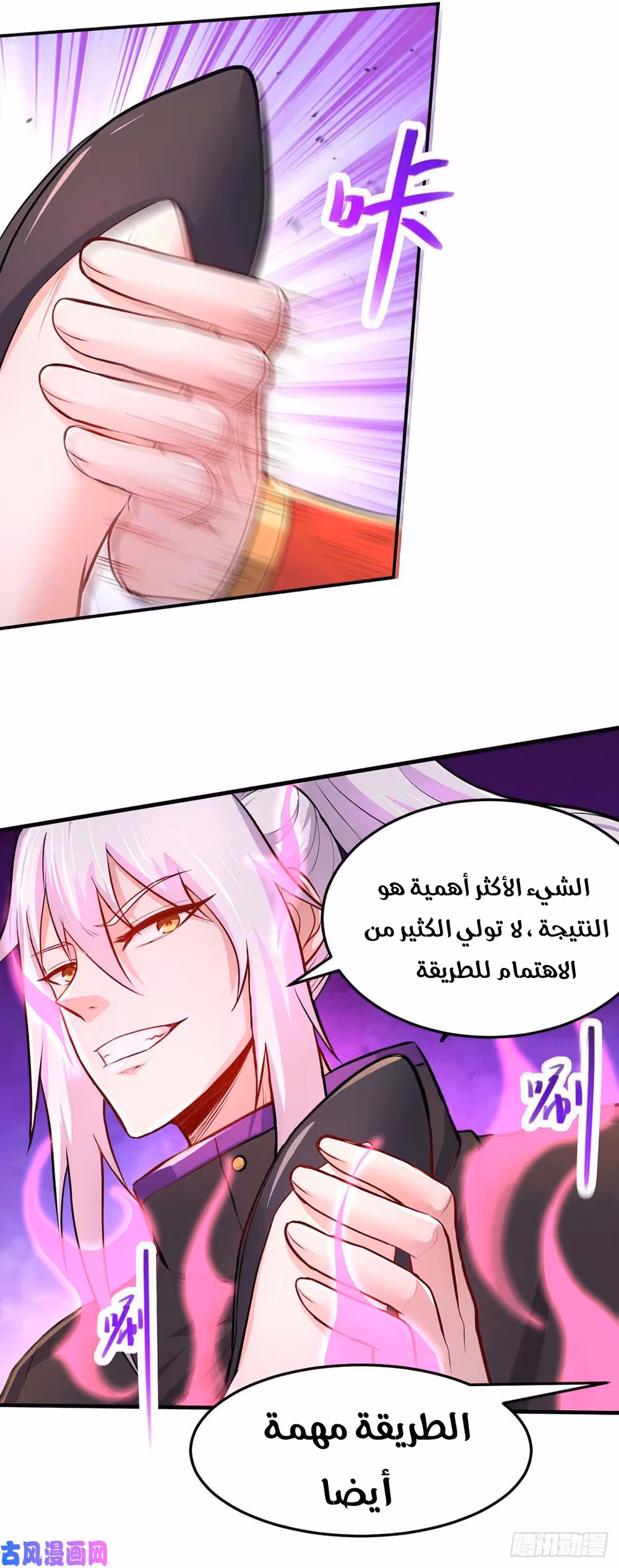 Son-in-Law Does Cheap Cultivation الفصل 213 — صفحة 3