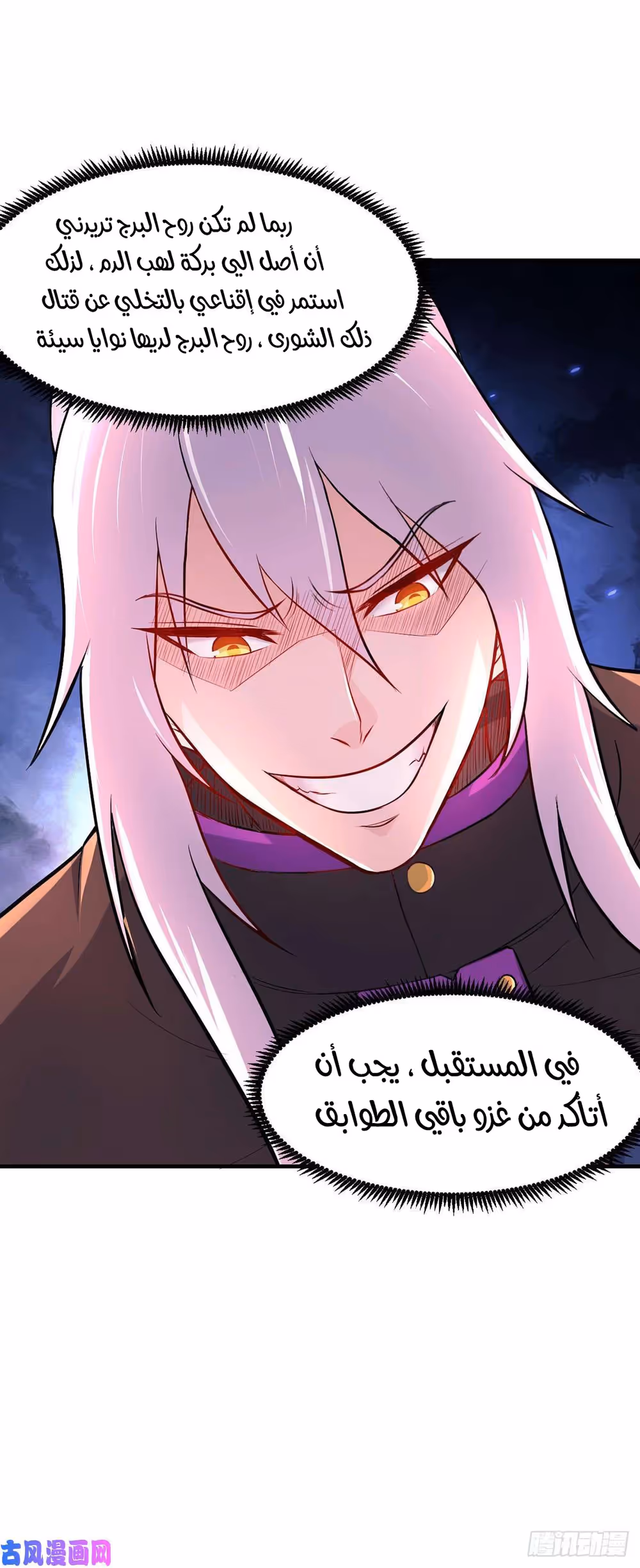 Son-in-Law Does Cheap Cultivation الفصل 213 — صفحة 4