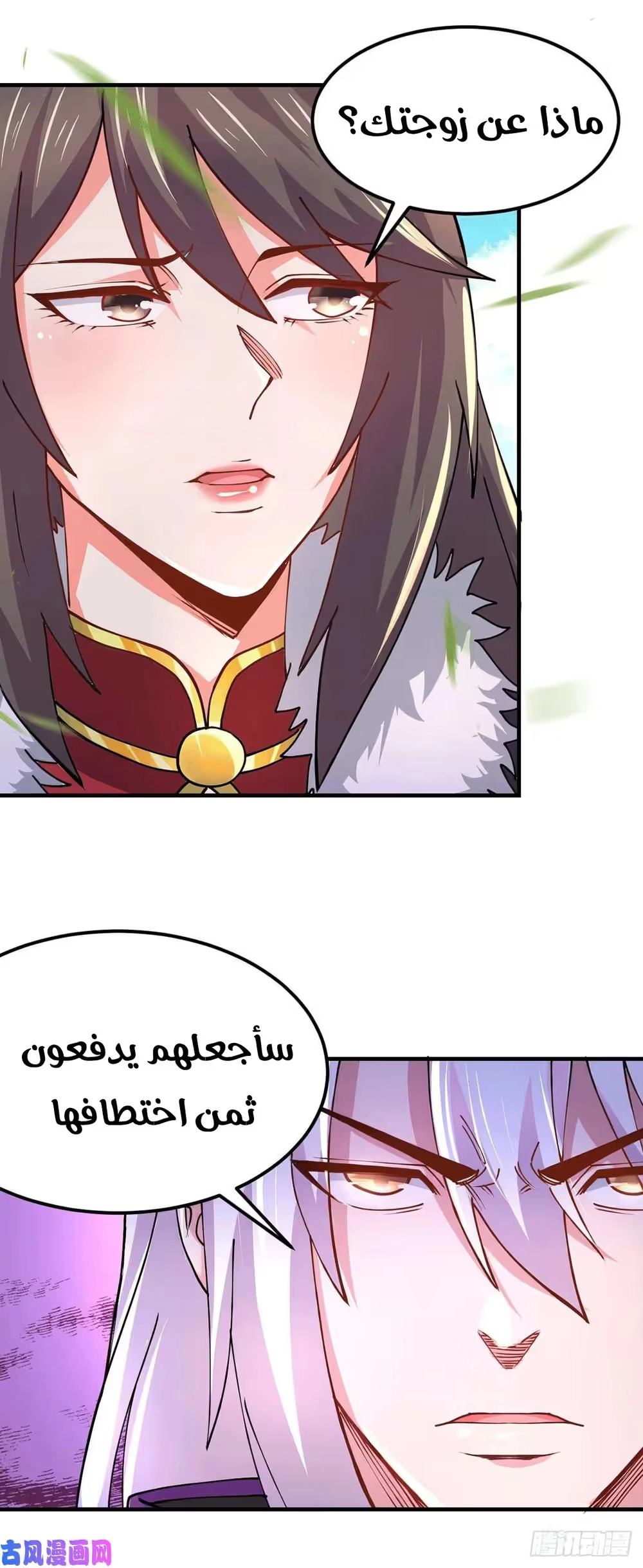 Son-in-Law Does Cheap Cultivation الفصل 213 — صفحة 9