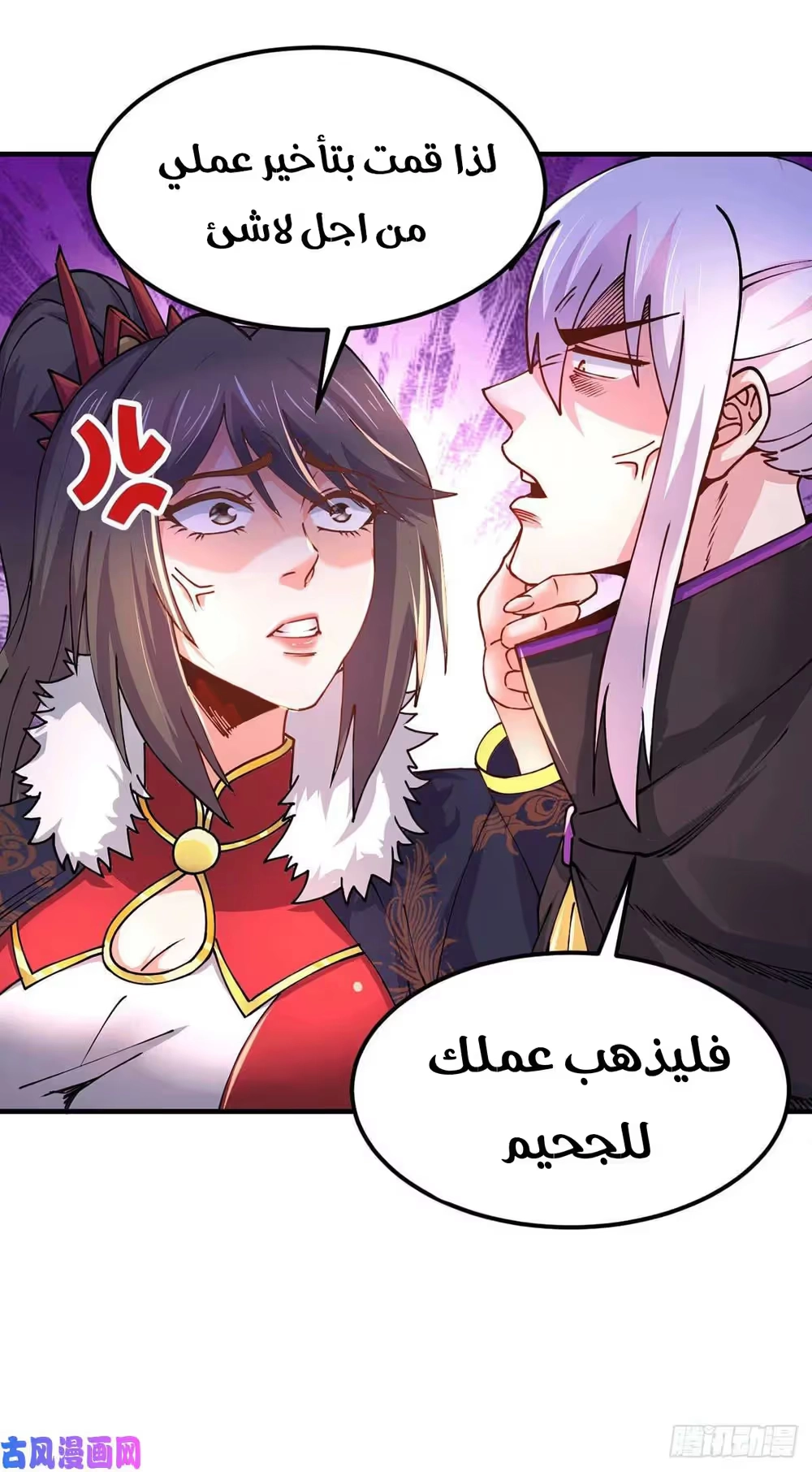 Son-in-Law Does Cheap Cultivation الفصل 213 — صفحة 11