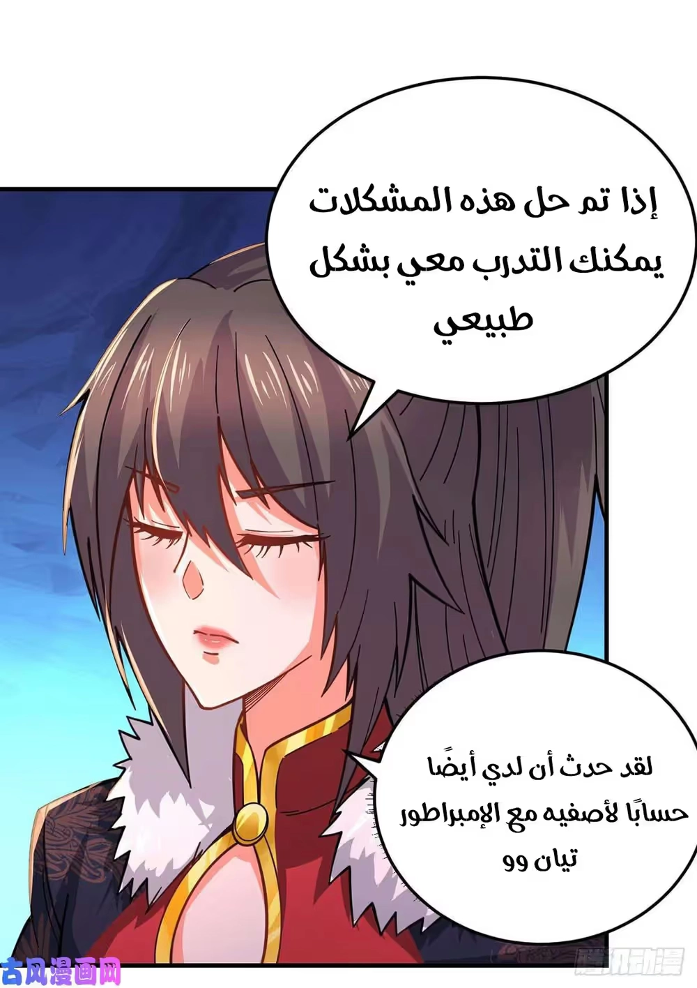 Son-in-Law Does Cheap Cultivation الفصل 213 — صفحة 12