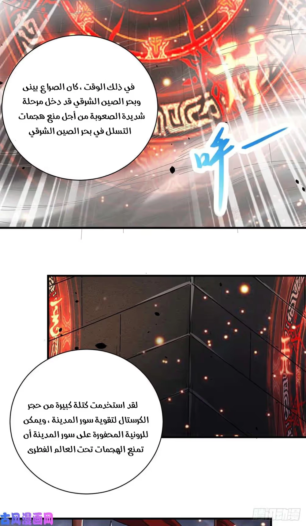Son-in-Law Does Cheap Cultivation الفصل 213 — صفحة 14