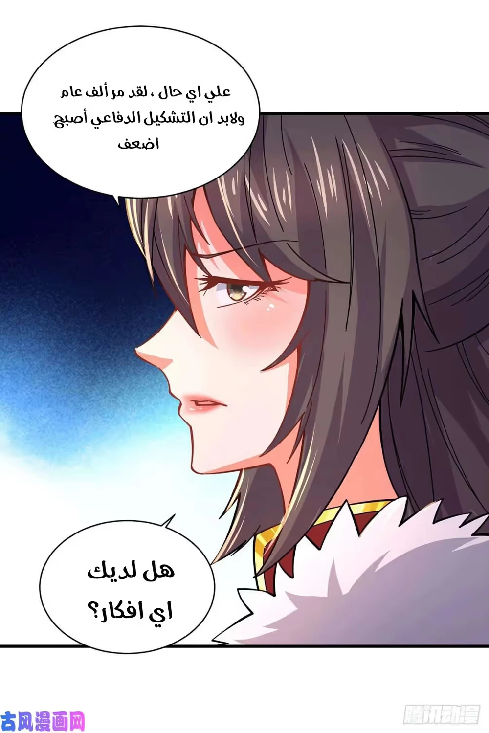 Son-in-Law Does Cheap Cultivation الفصل 213 — صفحة 16