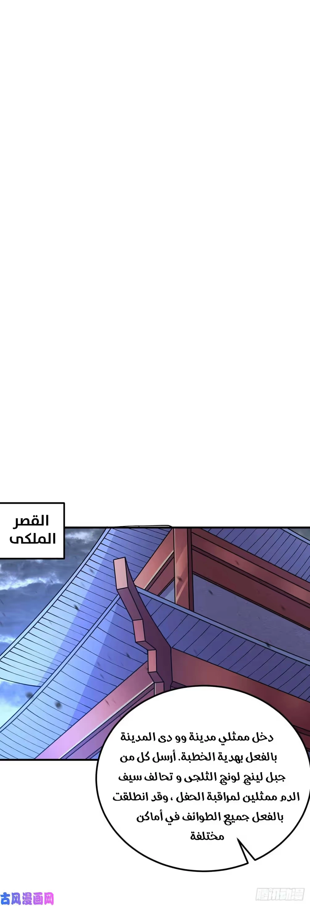 Son-in-Law Does Cheap Cultivation الفصل 213 — صفحة 23