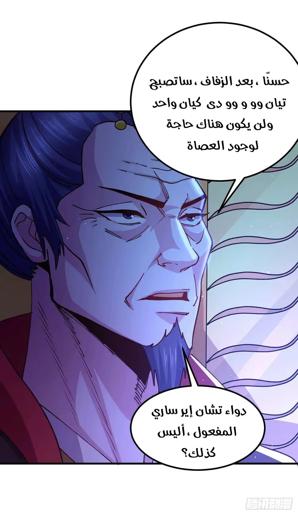 Son-in-Law Does Cheap Cultivation الفصل 213 — صفحة 25