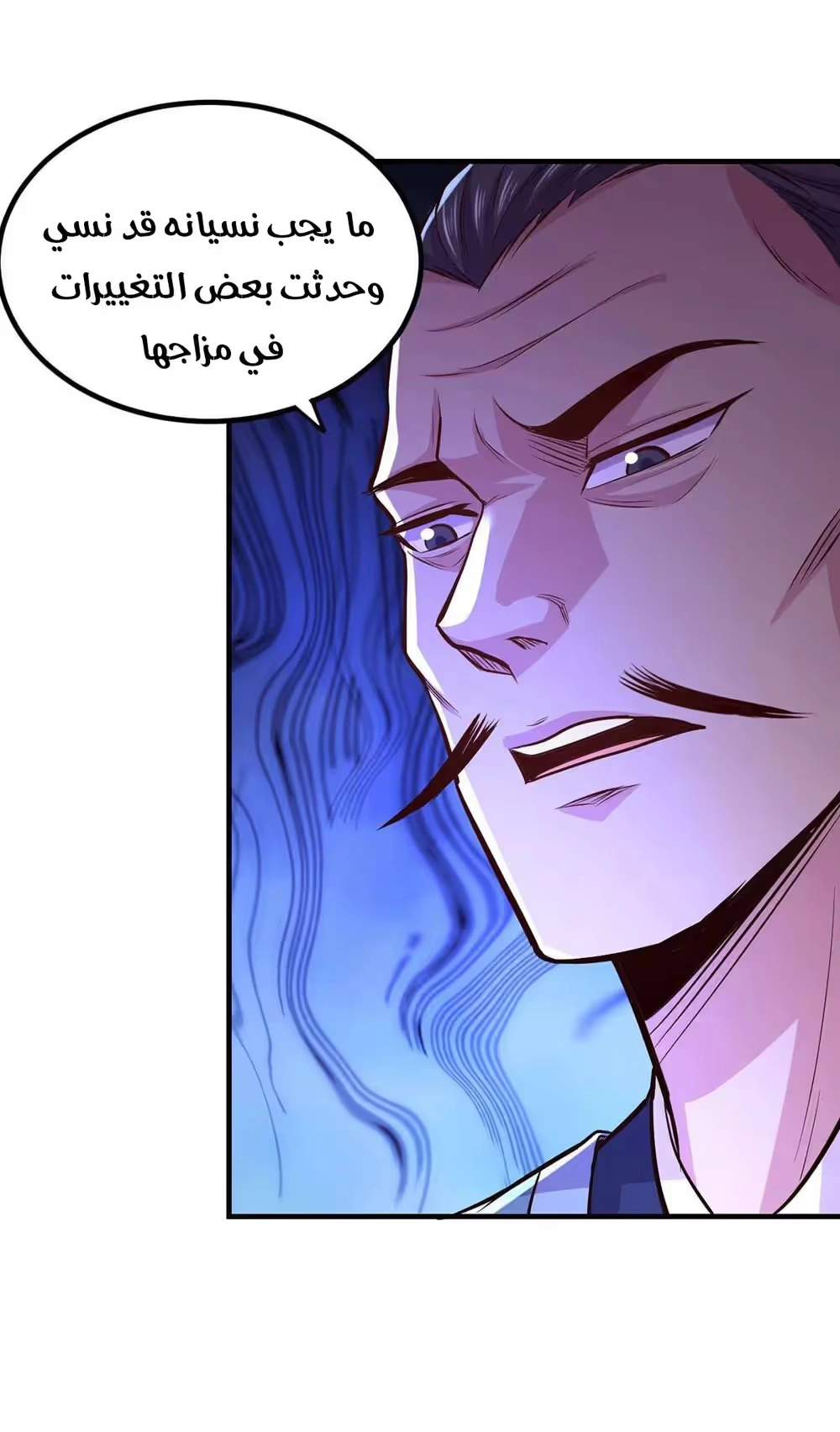 Son-in-Law Does Cheap Cultivation الفصل 213 — صفحة 26