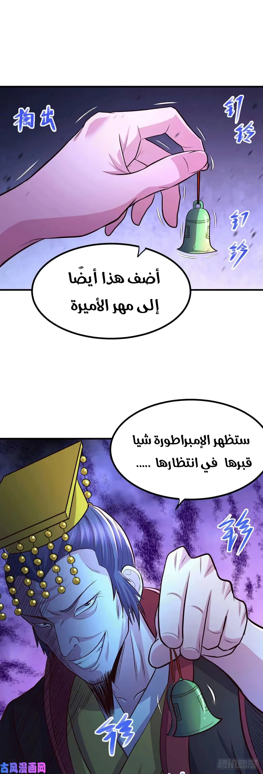 Son-in-Law Does Cheap Cultivation الفصل 213 — صفحة 28