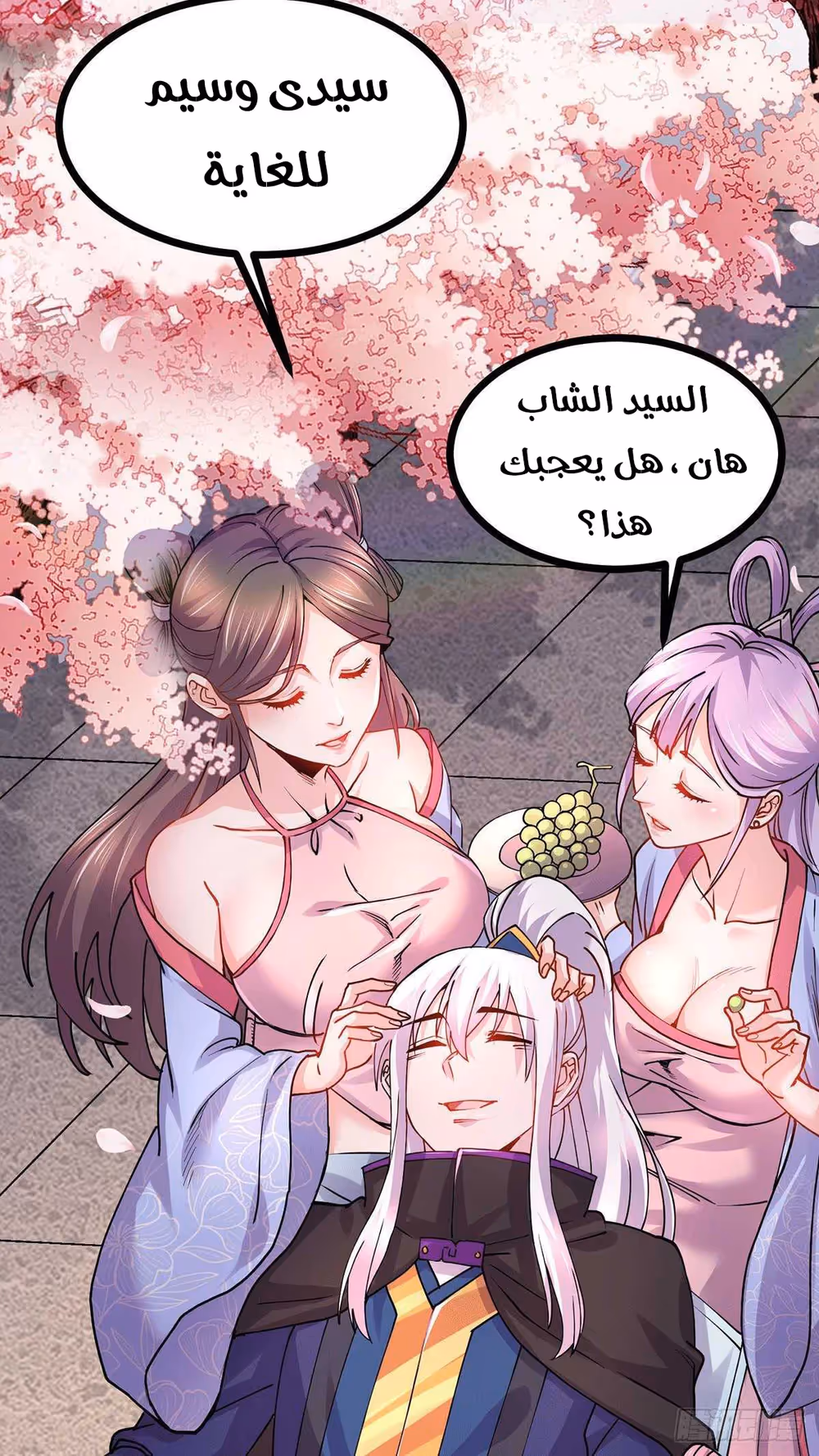 Son-in-Law Does Cheap Cultivation الفصل 214 — صفحة 5