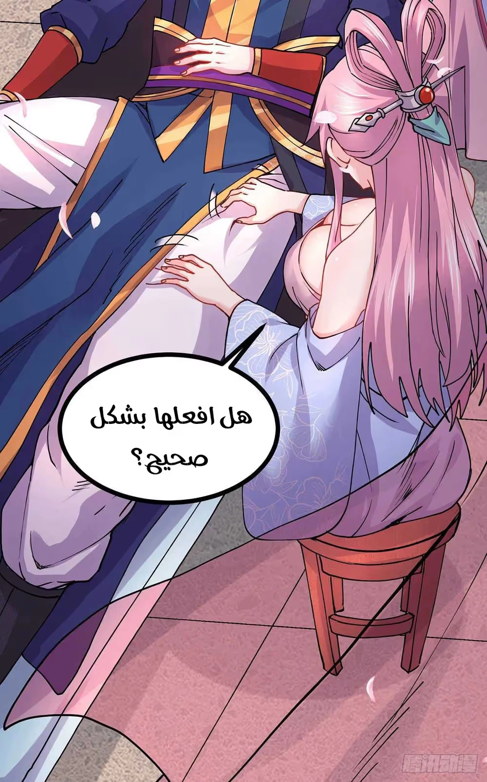 Son-in-Law Does Cheap Cultivation الفصل 214 — صفحة 6