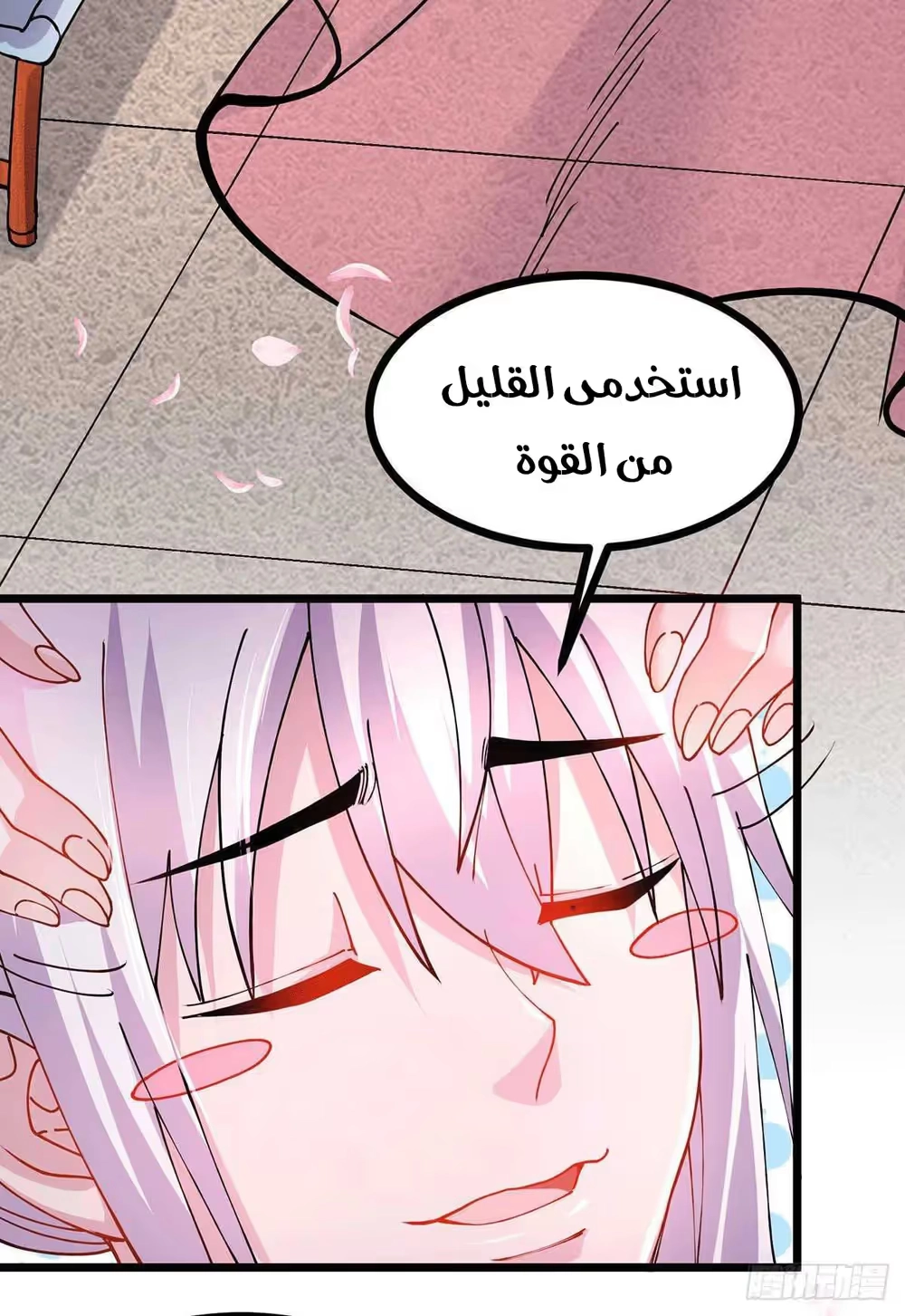 Son-in-Law Does Cheap Cultivation الفصل 214 — صفحة 7