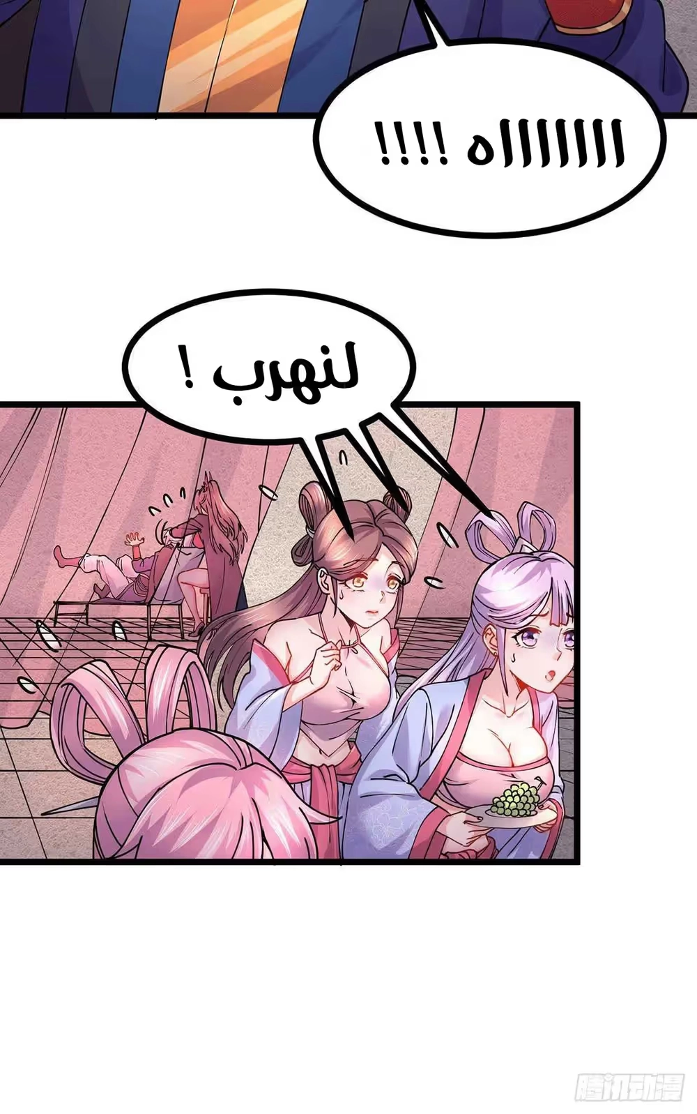 Son-in-Law Does Cheap Cultivation الفصل 214 — صفحة 9