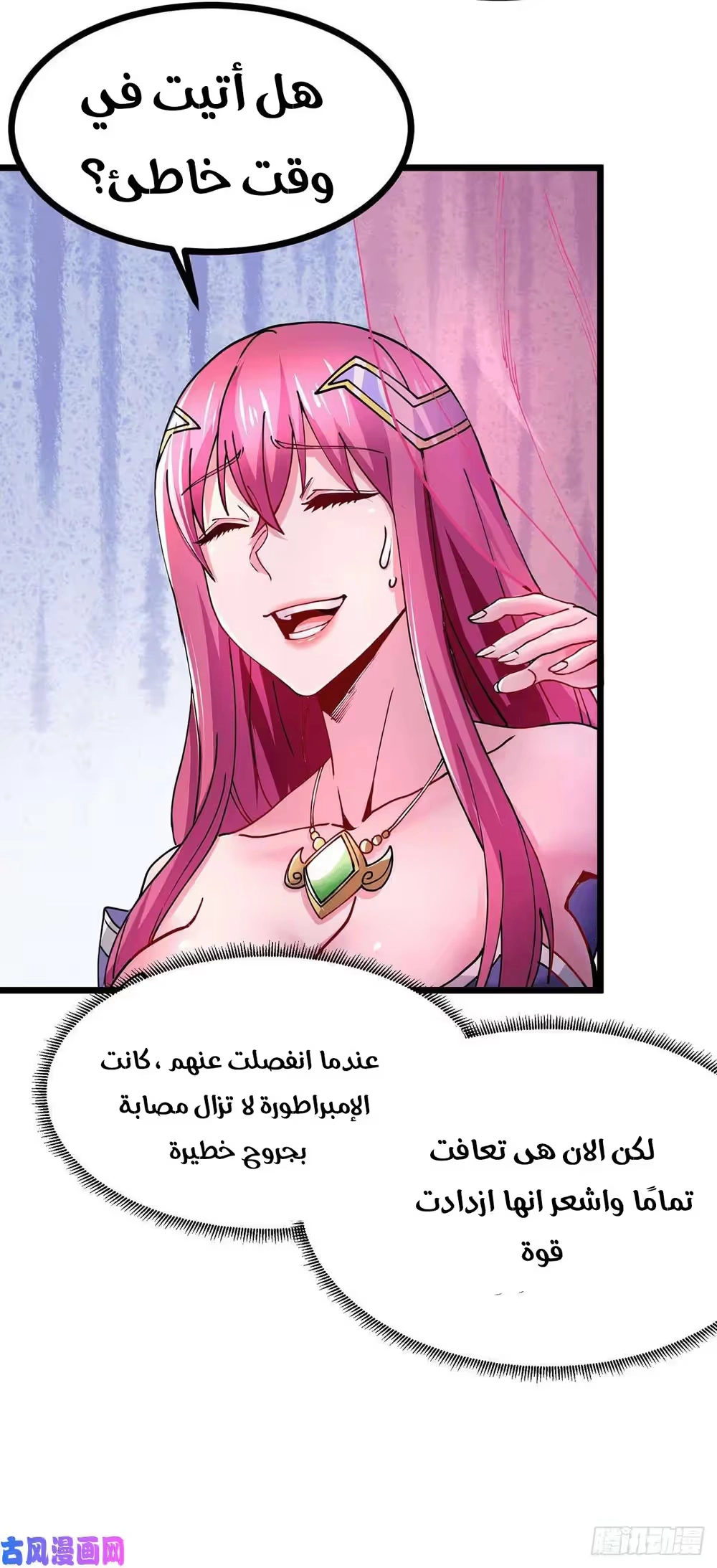 Son-in-Law Does Cheap Cultivation الفصل 214 — صفحة 16