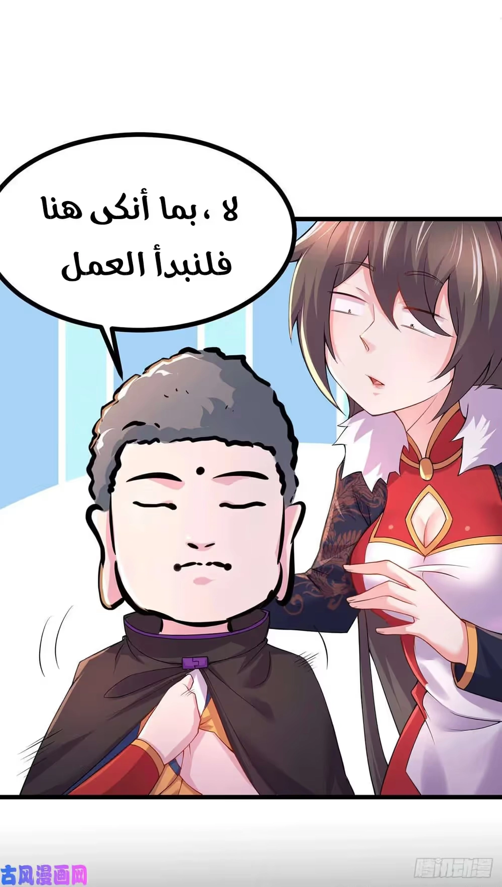 Son-in-Law Does Cheap Cultivation الفصل 214 — صفحة 19