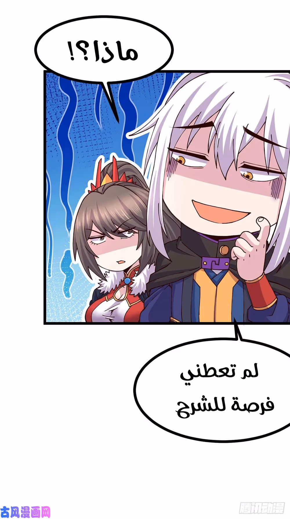 Son-in-Law Does Cheap Cultivation الفصل 215 — صفحة 5