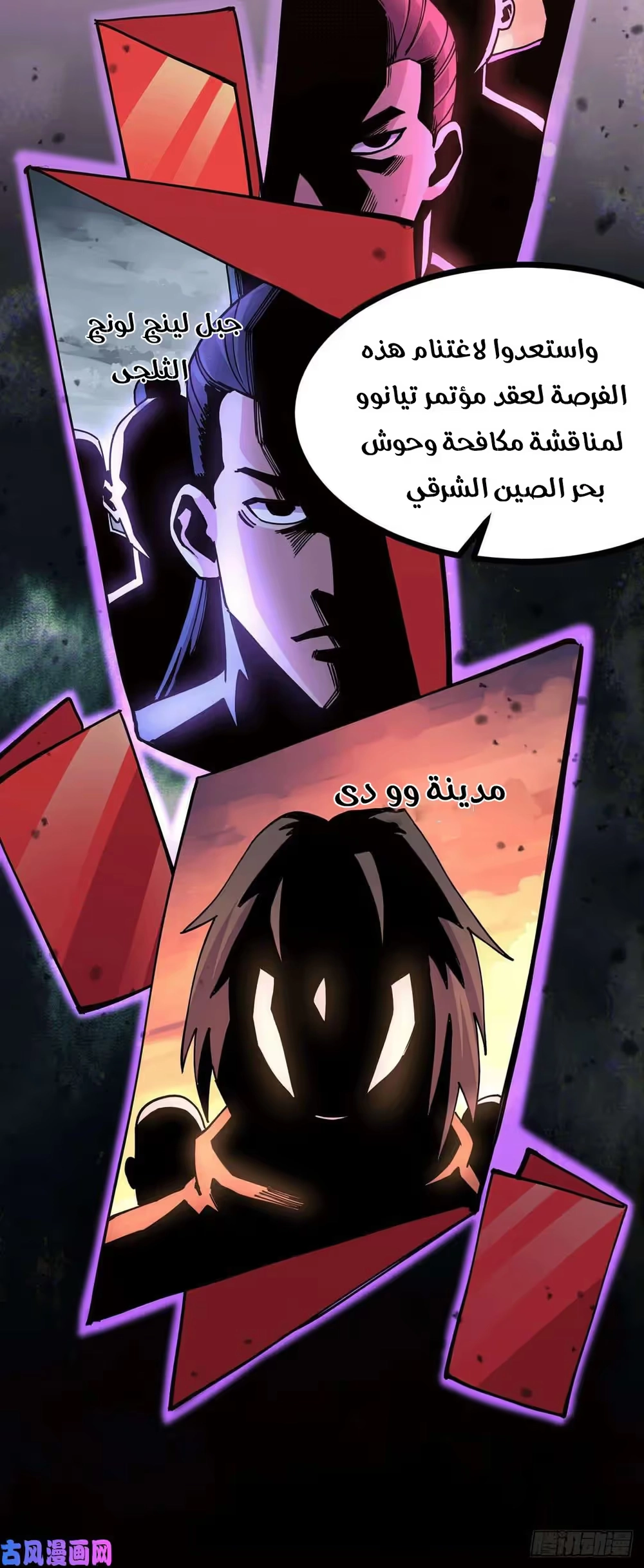 Son-in-Law Does Cheap Cultivation الفصل 215 — صفحة 9