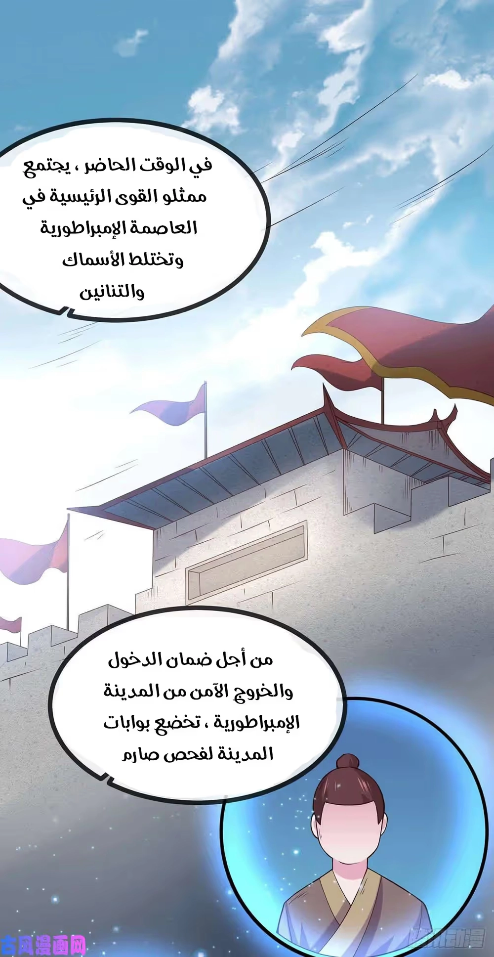 Son-in-Law Does Cheap Cultivation الفصل 215 — صفحة 10