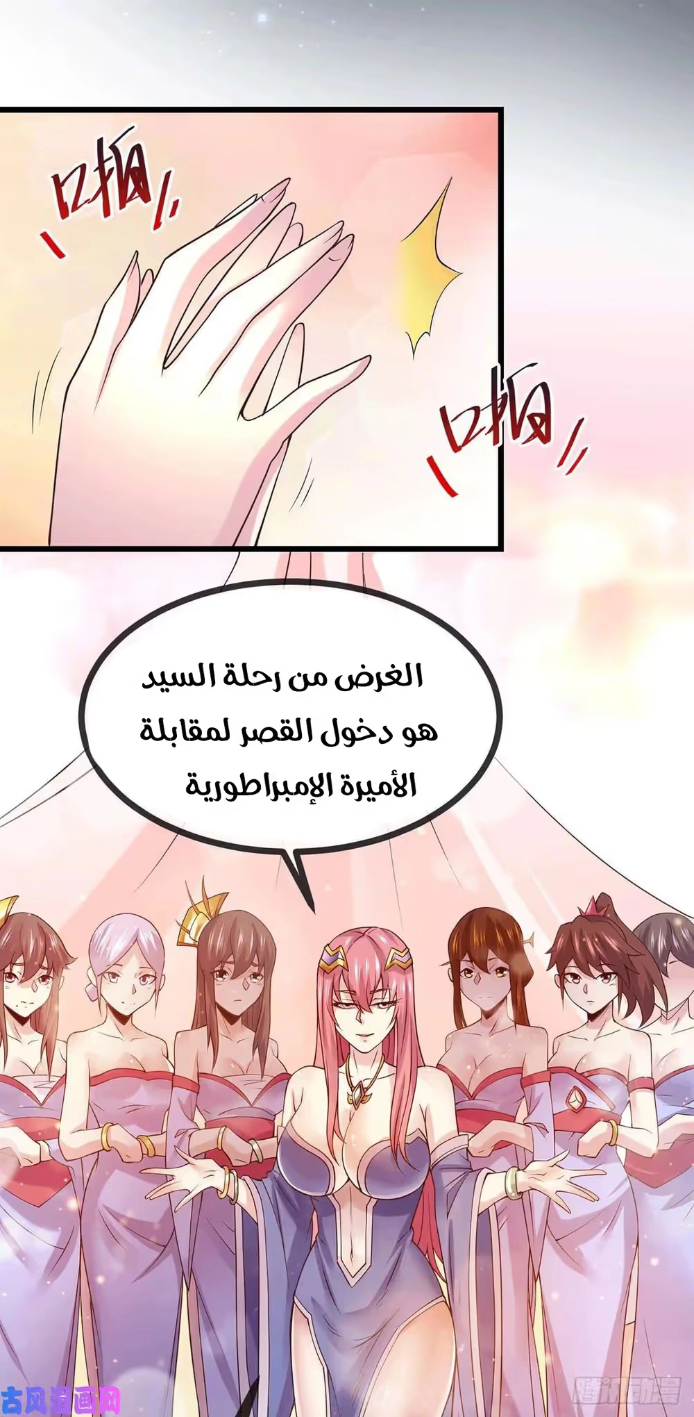 Son-in-Law Does Cheap Cultivation الفصل 215 — صفحة 12