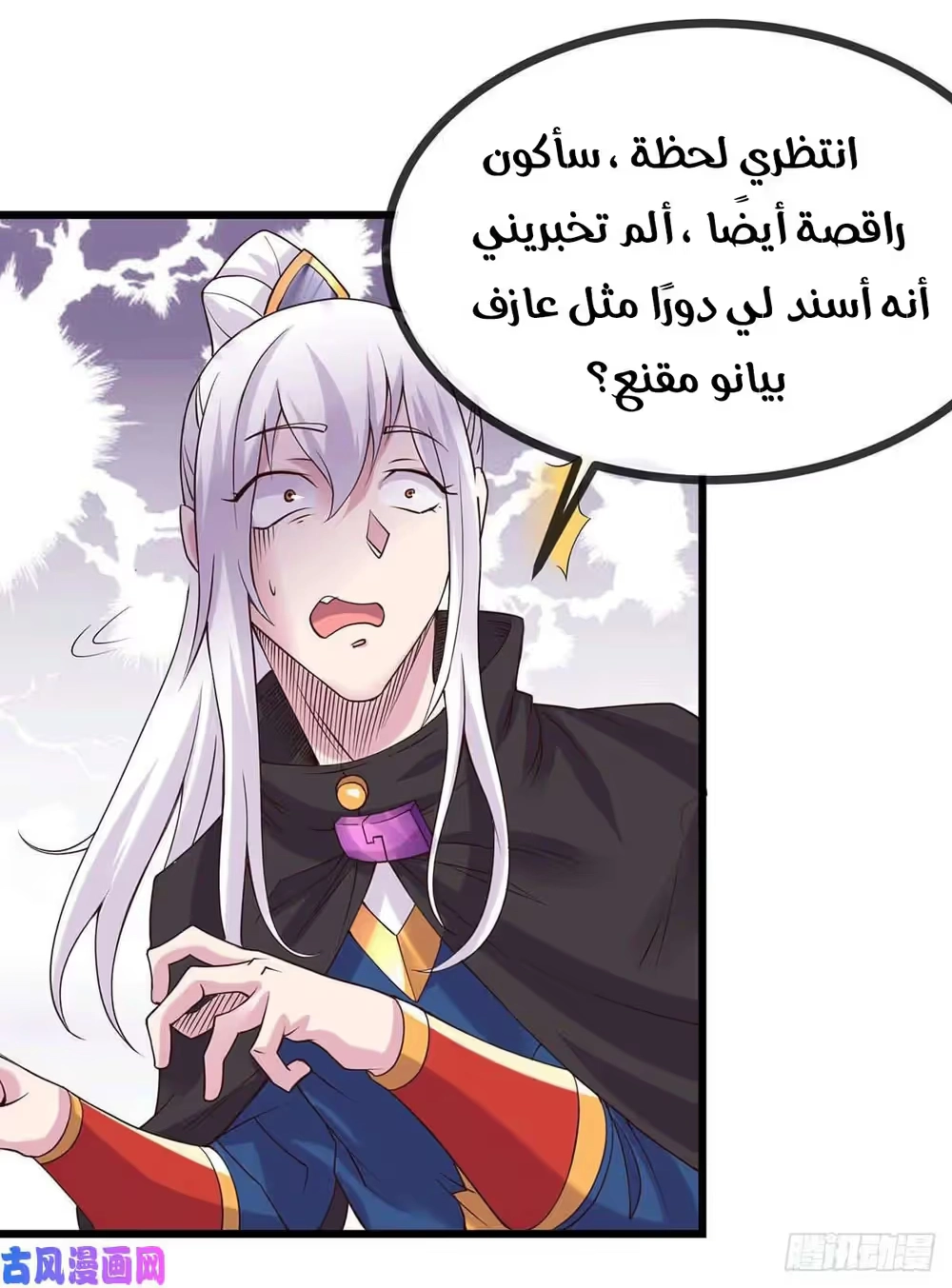Son-in-Law Does Cheap Cultivation الفصل 215 — صفحة 14