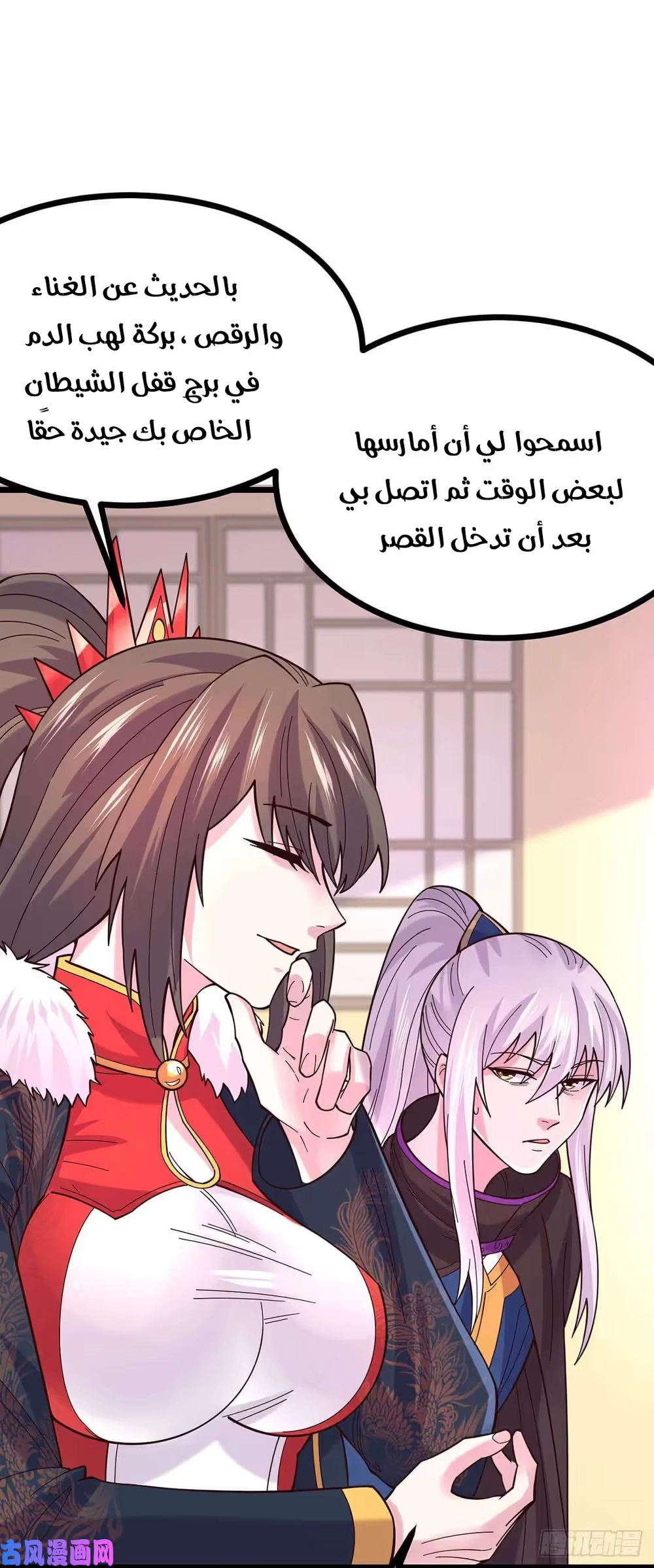 Son-in-Law Does Cheap Cultivation الفصل 215 — صفحة 17