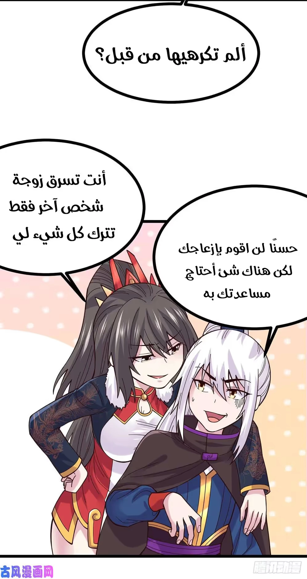 Son-in-Law Does Cheap Cultivation الفصل 215 — صفحة 18