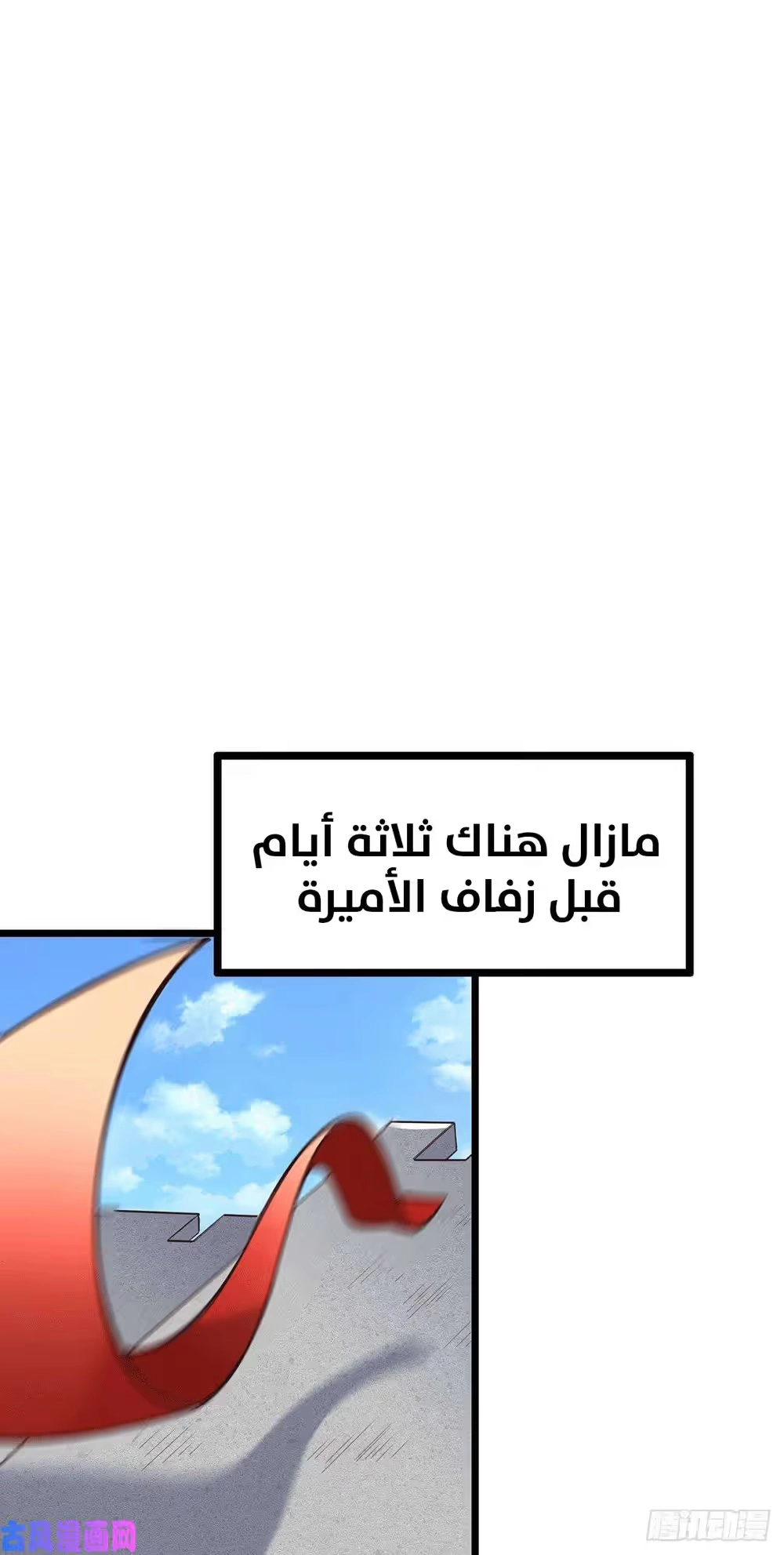 Son-in-Law Does Cheap Cultivation الفصل 215 — صفحة 20
