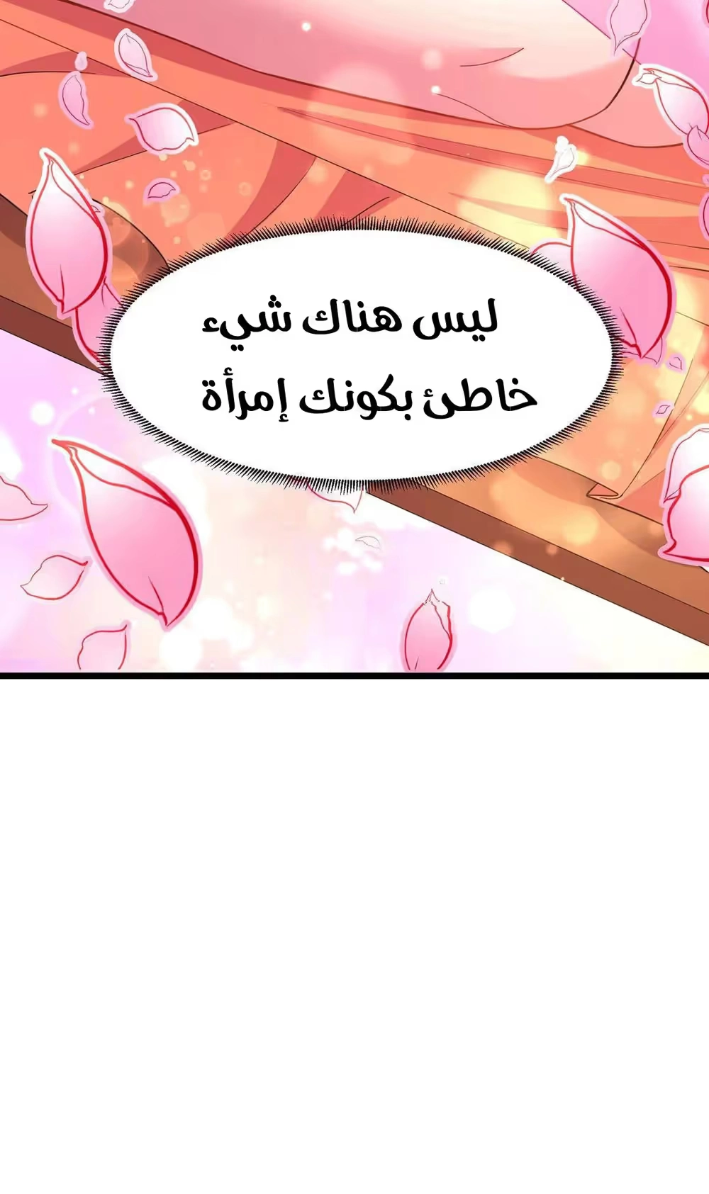 Son-in-Law Does Cheap Cultivation الفصل 216 — صفحة 8