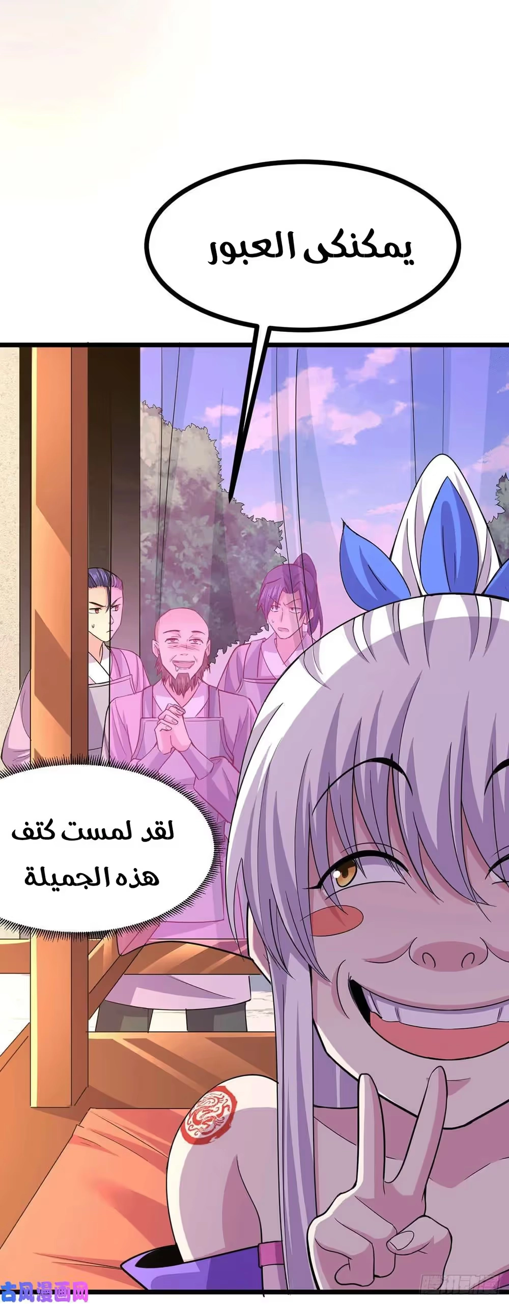 Son-in-Law Does Cheap Cultivation الفصل 216 — صفحة 13