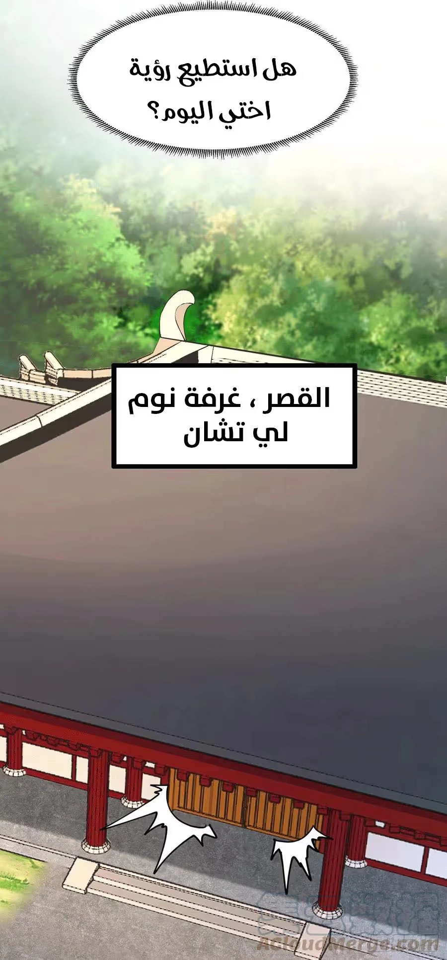 Son-in-Law Does Cheap Cultivation الفصل 216 — صفحة 17