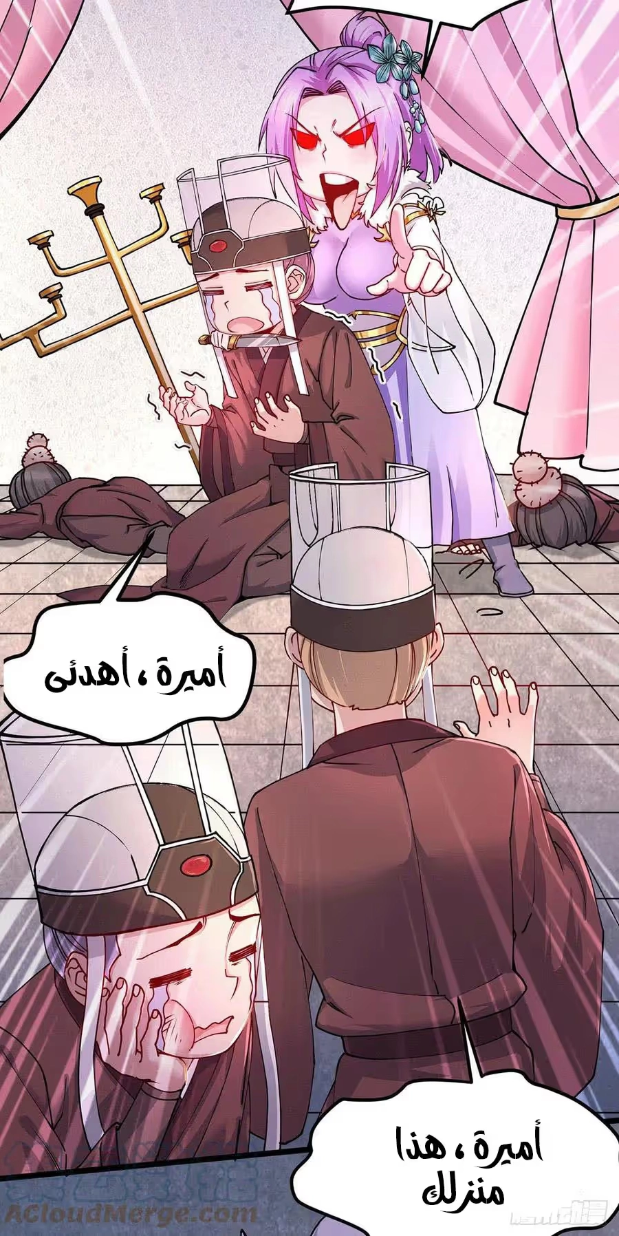 Son-in-Law Does Cheap Cultivation الفصل 216 — صفحة 19