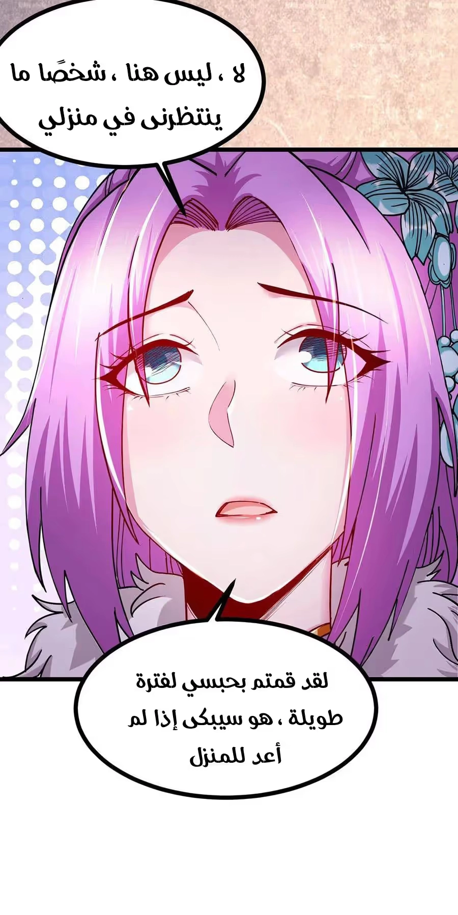 Son-in-Law Does Cheap Cultivation الفصل 216 — صفحة 21