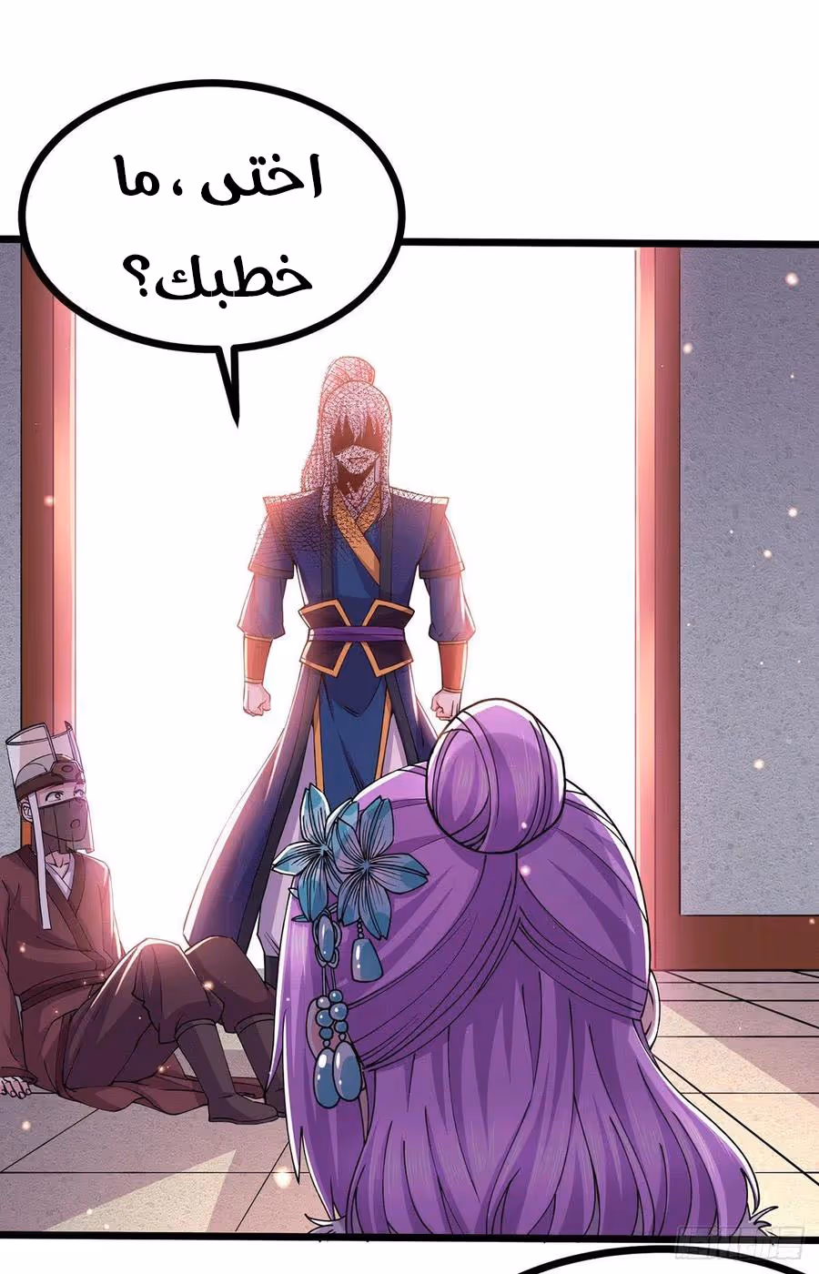 Son-in-Law Does Cheap Cultivation الفصل 217 — صفحة 5