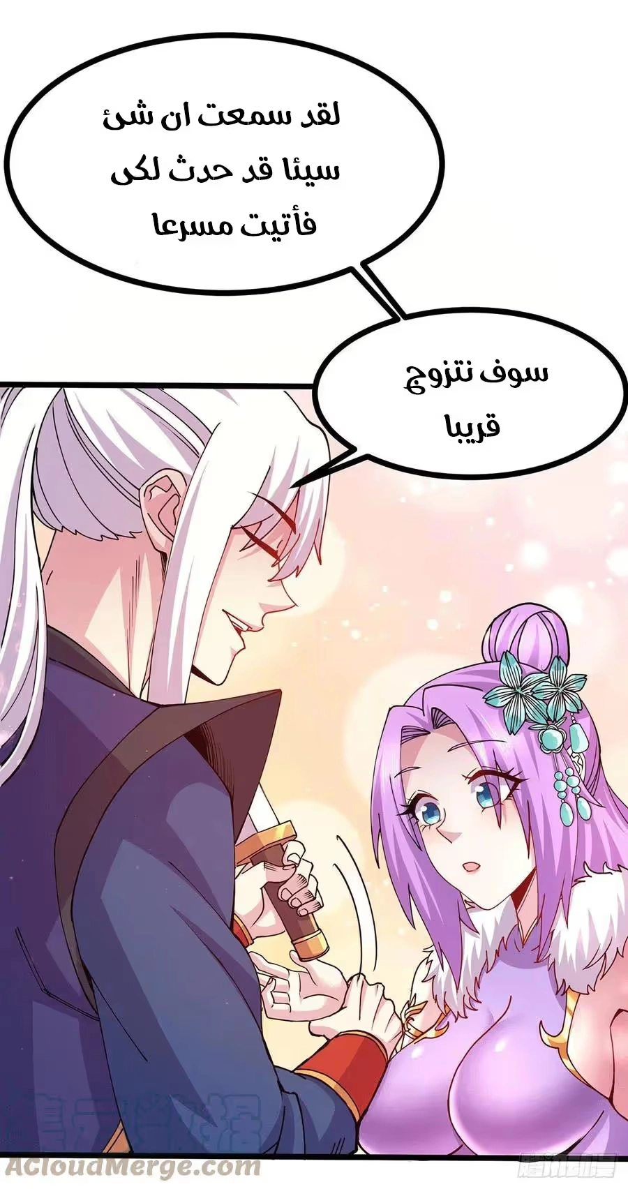 Son-in-Law Does Cheap Cultivation الفصل 217 — صفحة 8