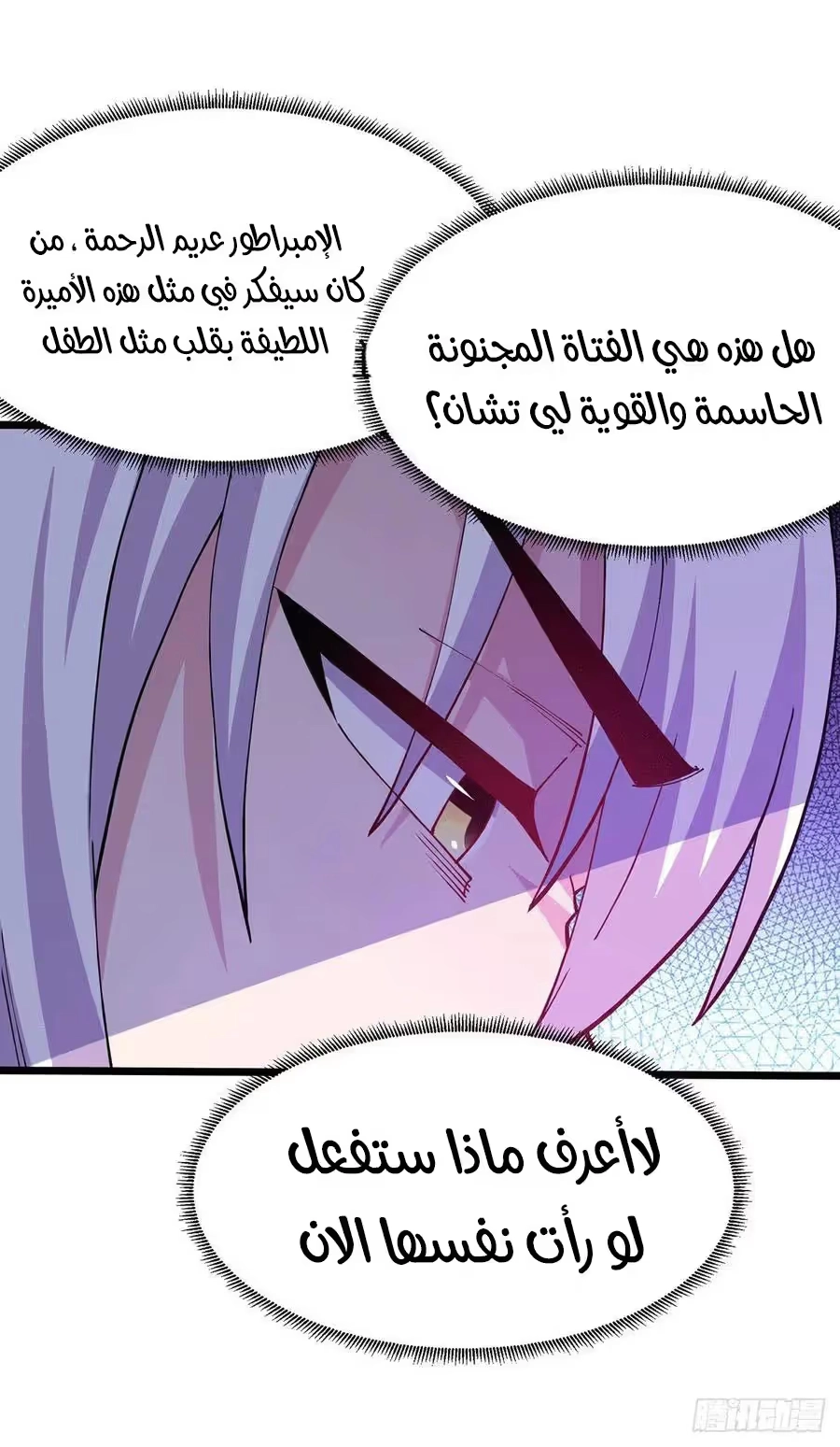Son-in-Law Does Cheap Cultivation الفصل 217 — صفحة 9