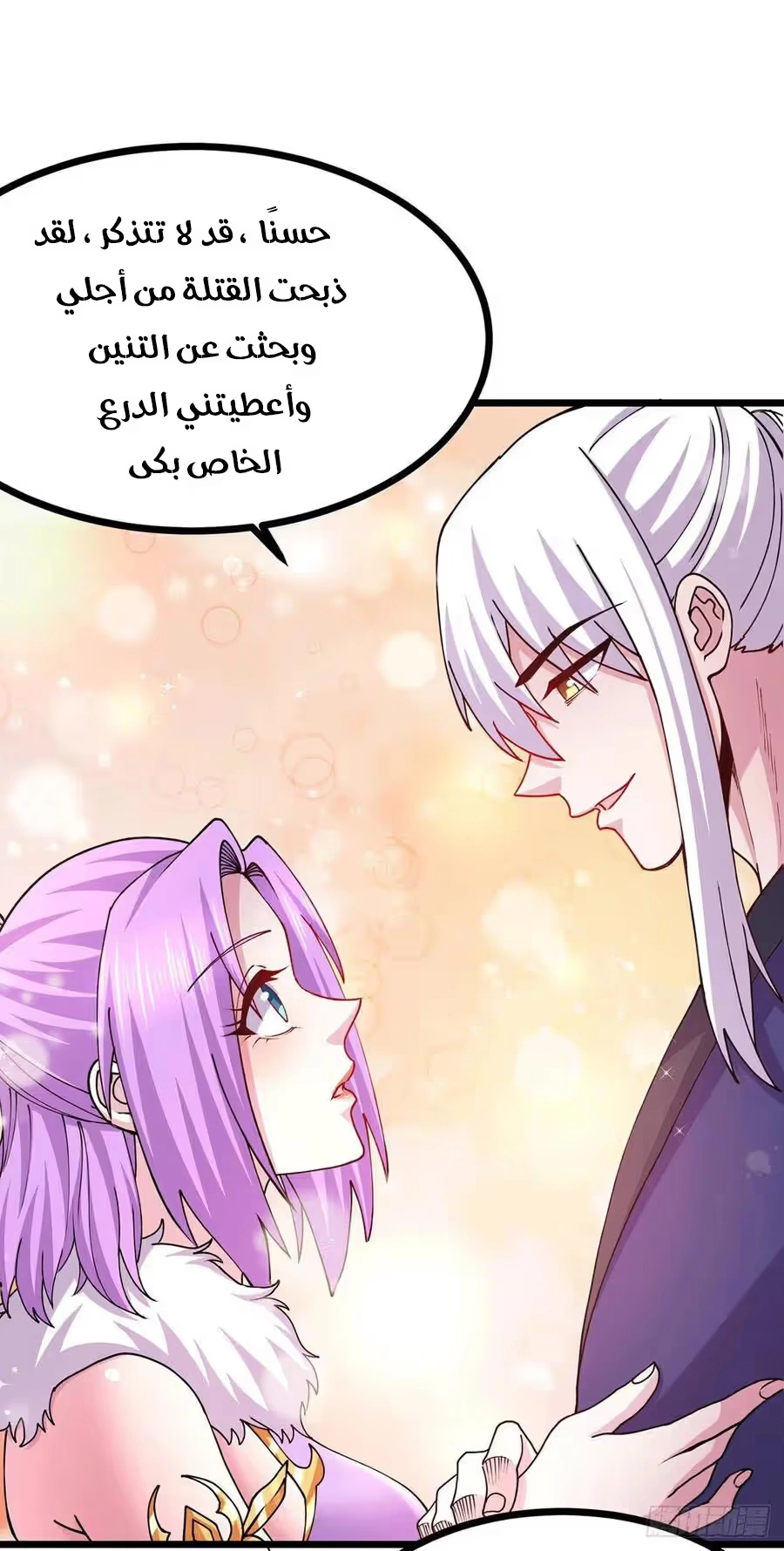Son-in-Law Does Cheap Cultivation الفصل 217 — صفحة 11