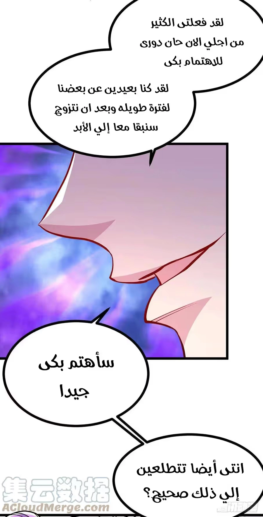 Son-in-Law Does Cheap Cultivation الفصل 217 — صفحة 12
