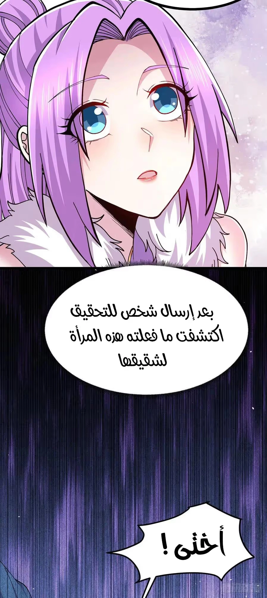 Son-in-Law Does Cheap Cultivation الفصل 217 — صفحة 13