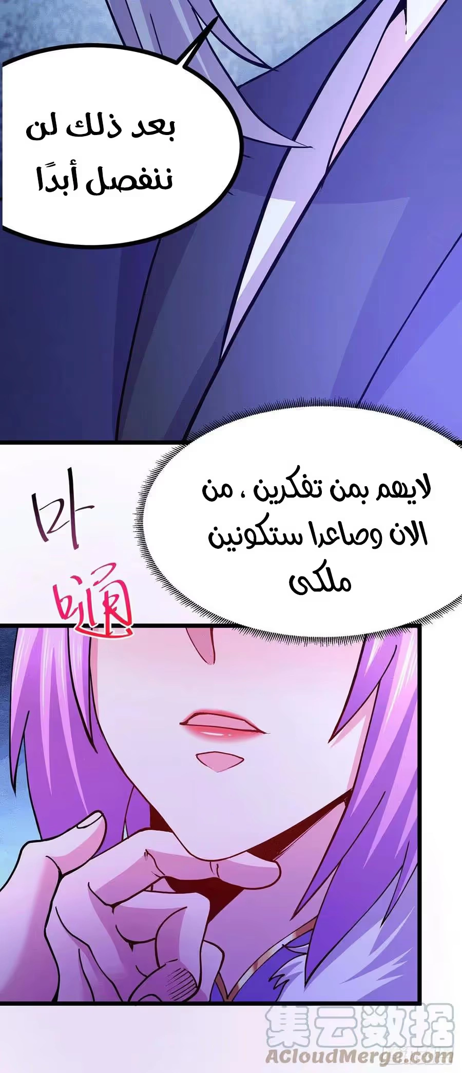 Son-in-Law Does Cheap Cultivation الفصل 217 — صفحة 16