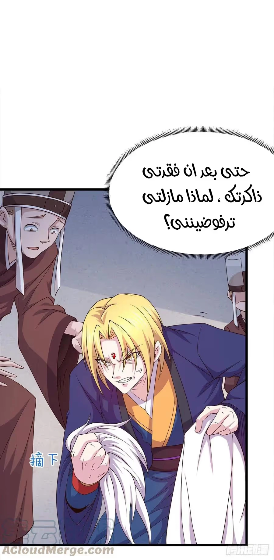 Son-in-Law Does Cheap Cultivation الفصل 217 — صفحة 24
